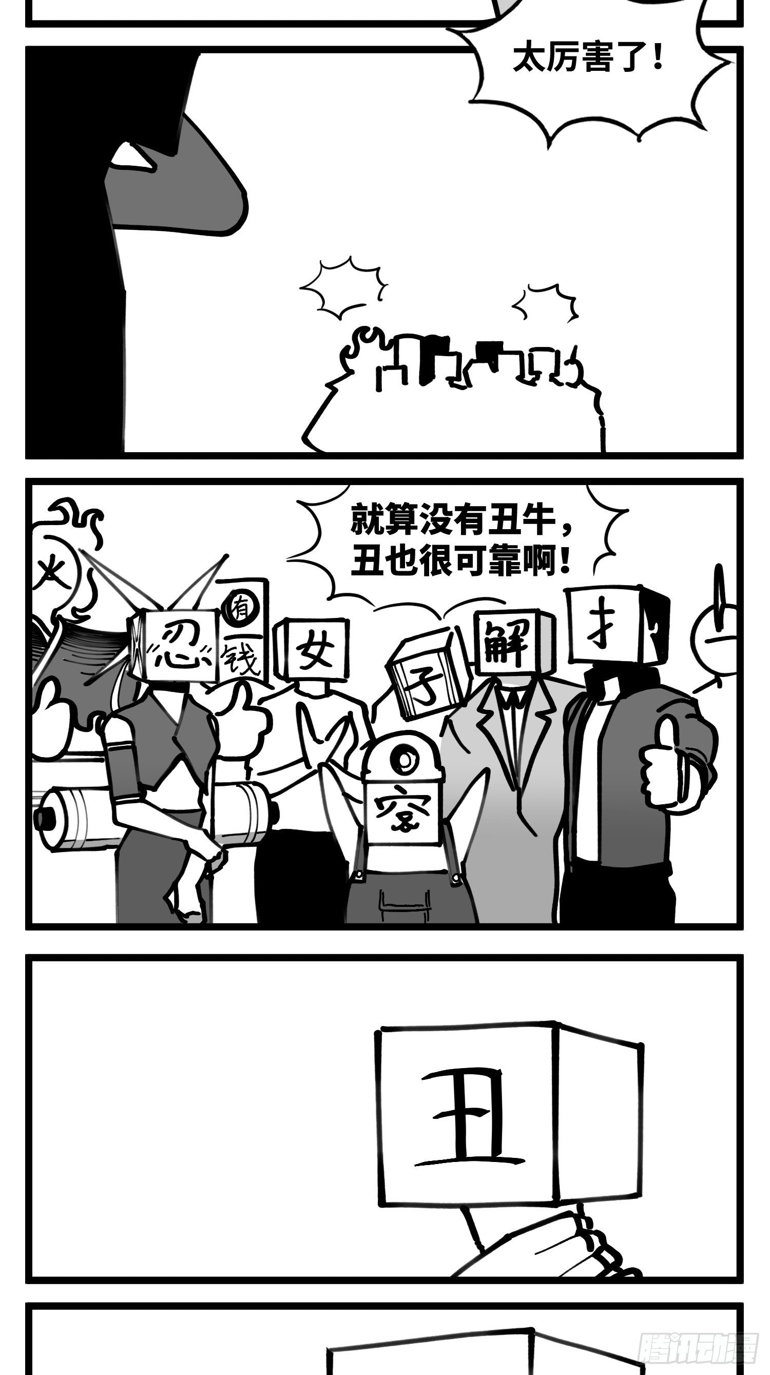 第四十九话 实战25