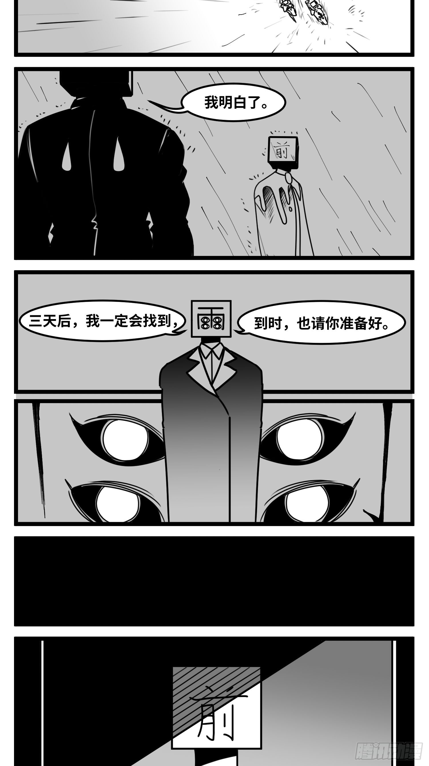 第六十四话  回礼4