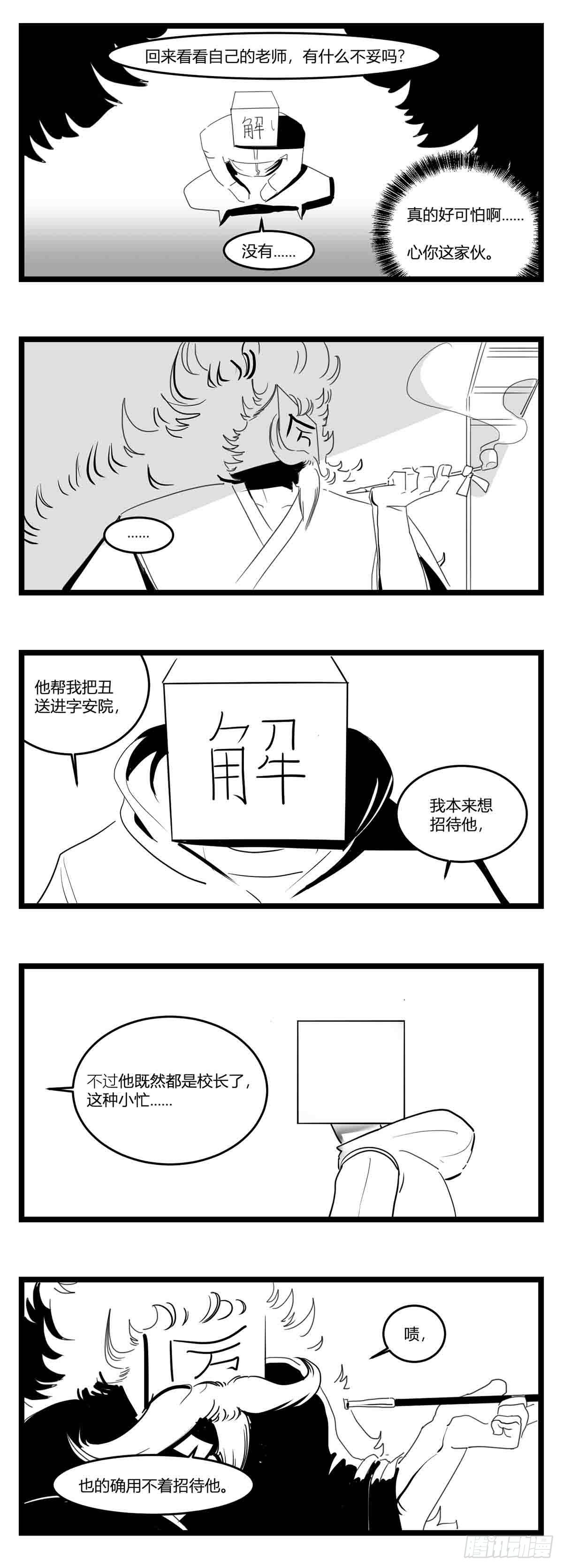 第十七话  厉5