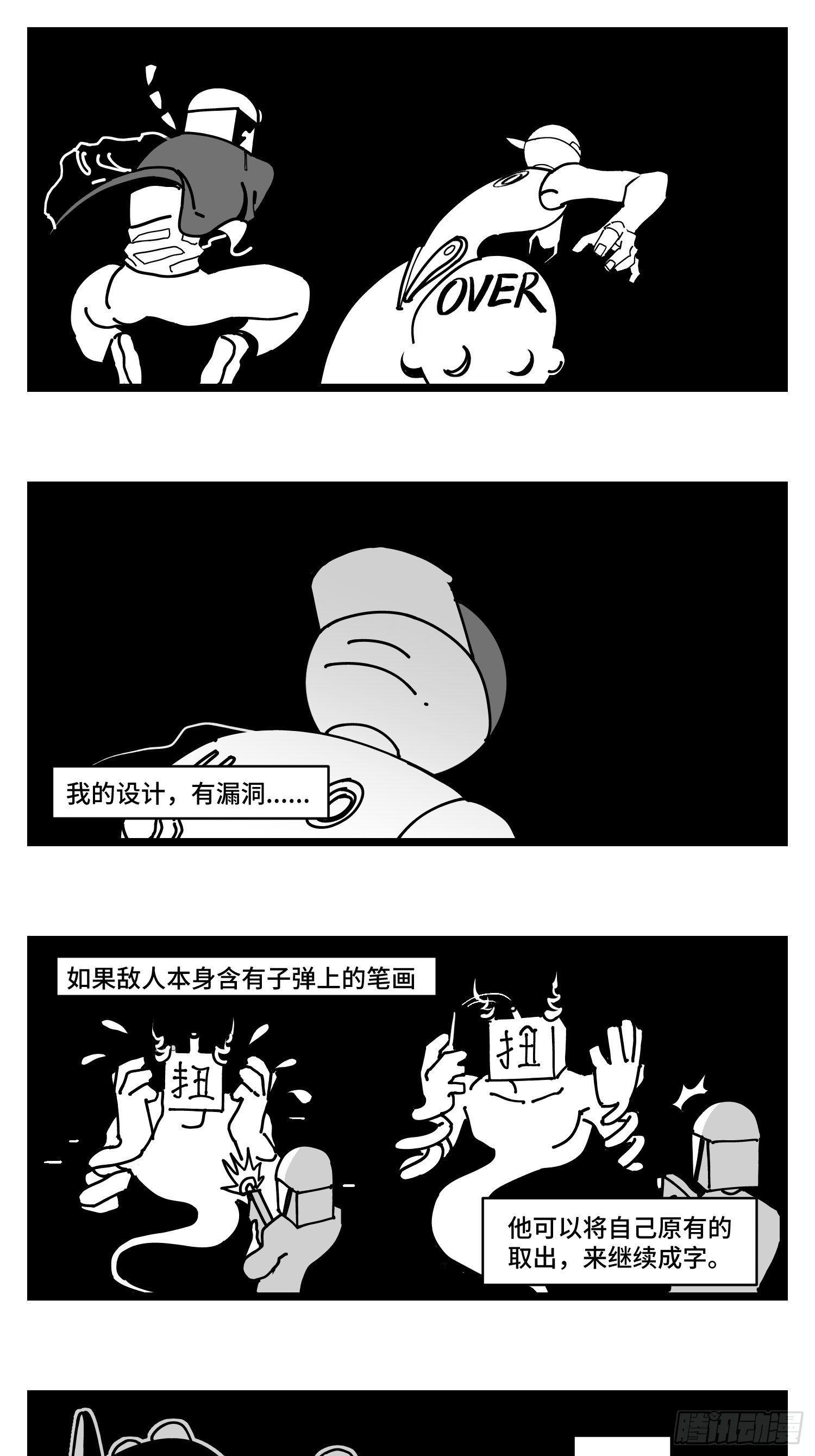 第三十话  游戏人生54