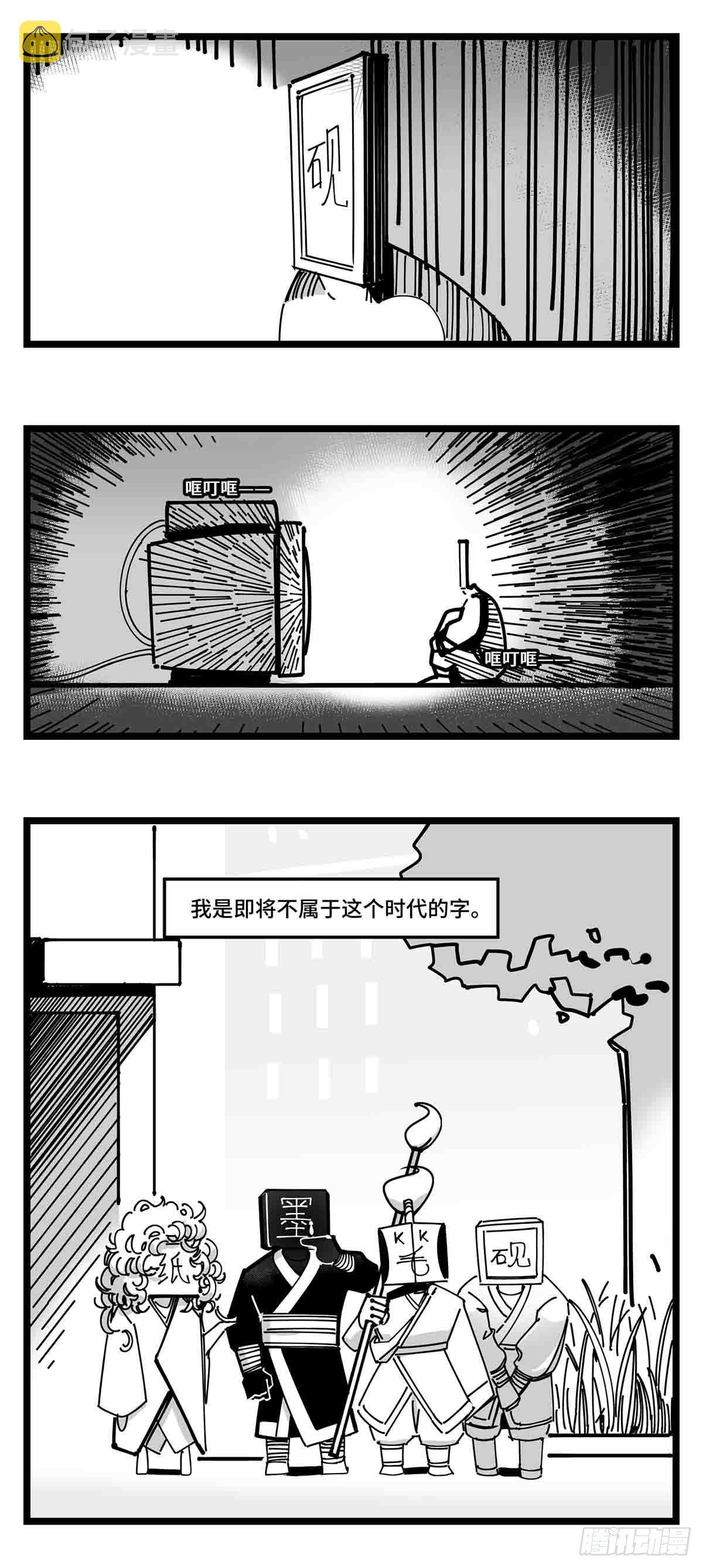 第二十三话  被抛弃的2