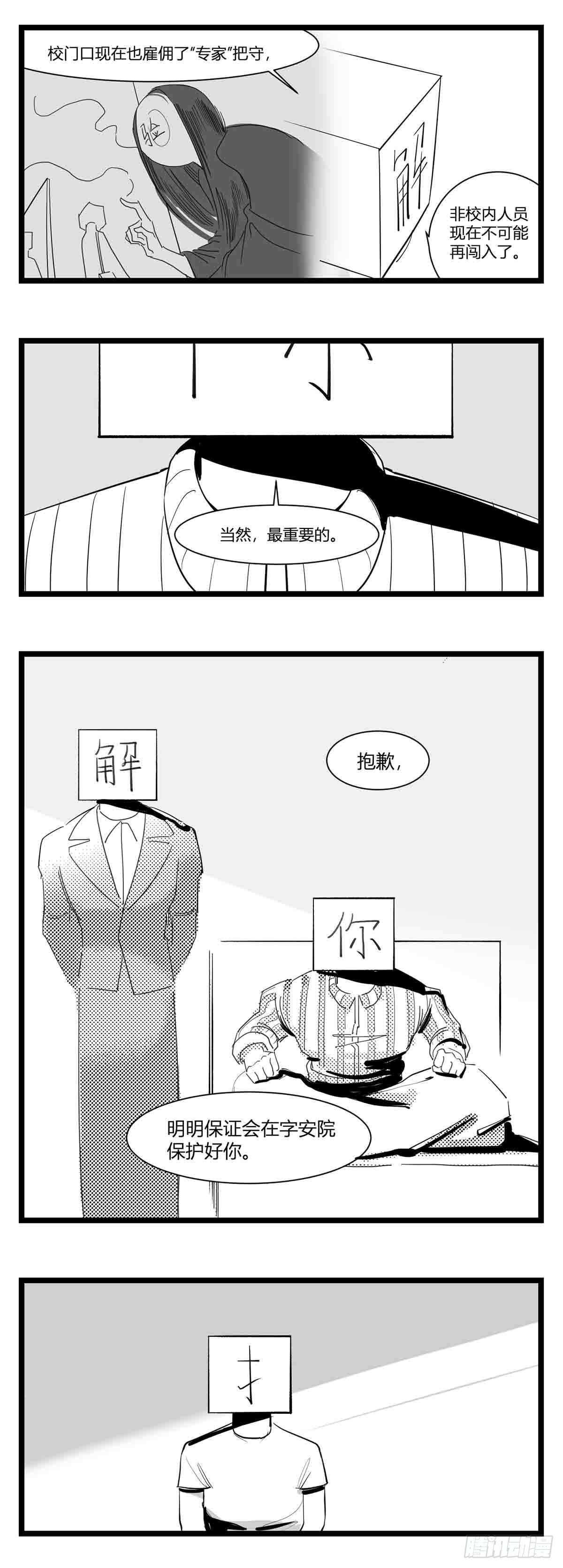 第十六话  晚风摇曳6