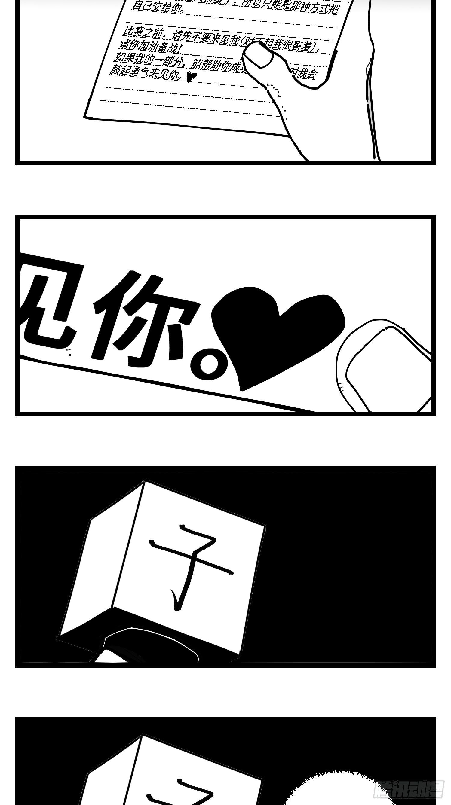 第三十六话  自我消逝於战火1