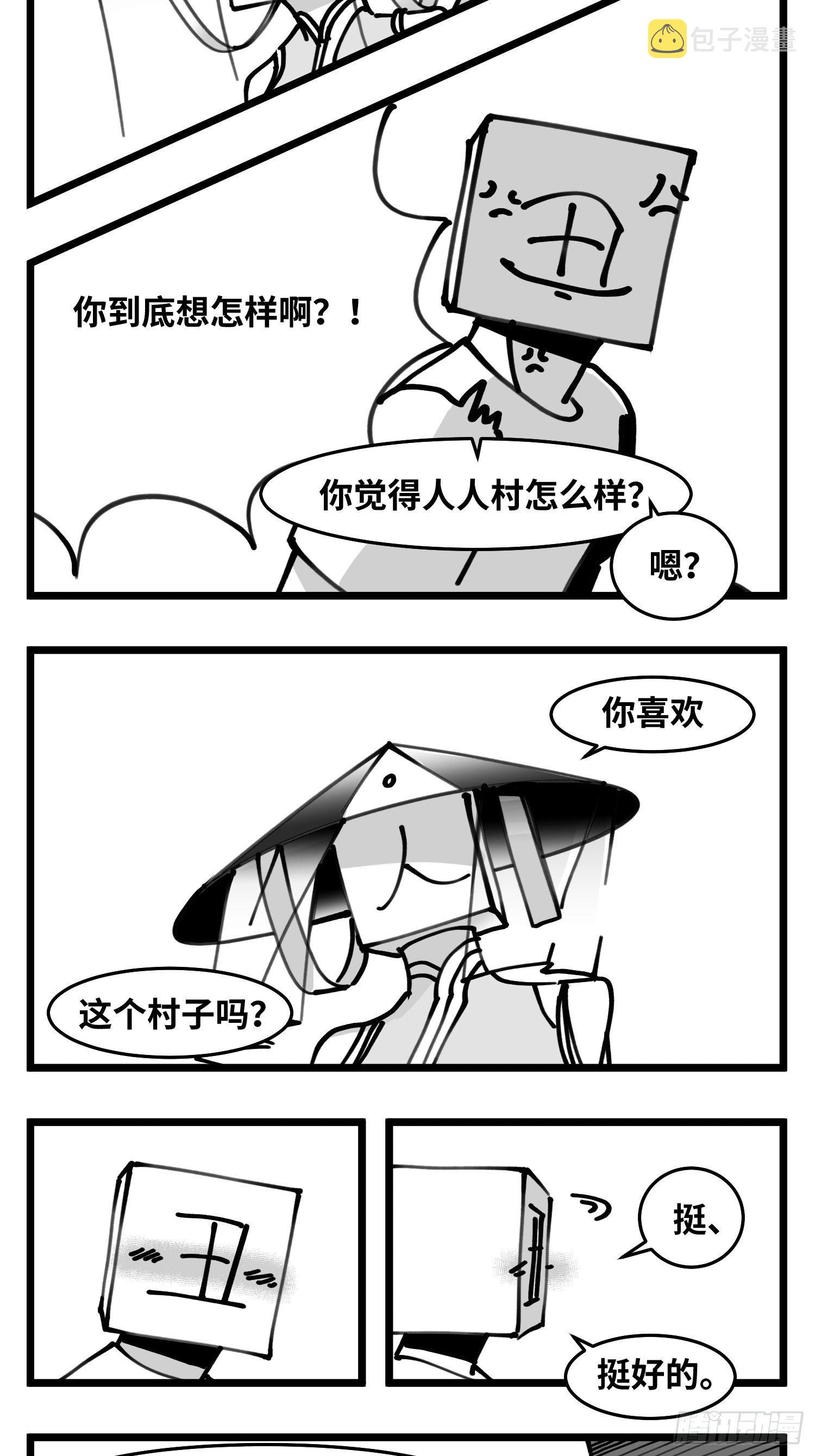 第四十八话 人爲人6