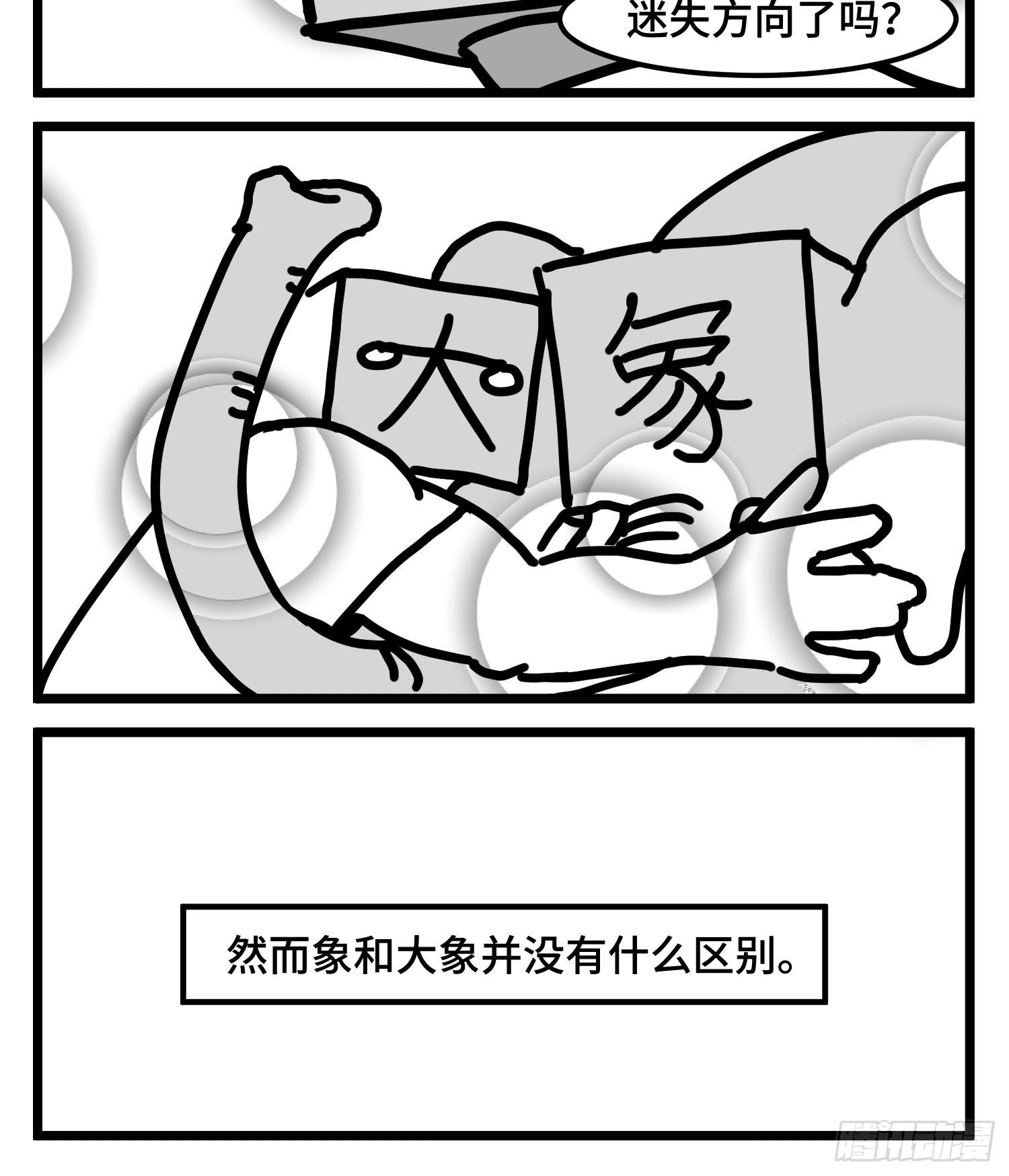 第四十七话 隐38