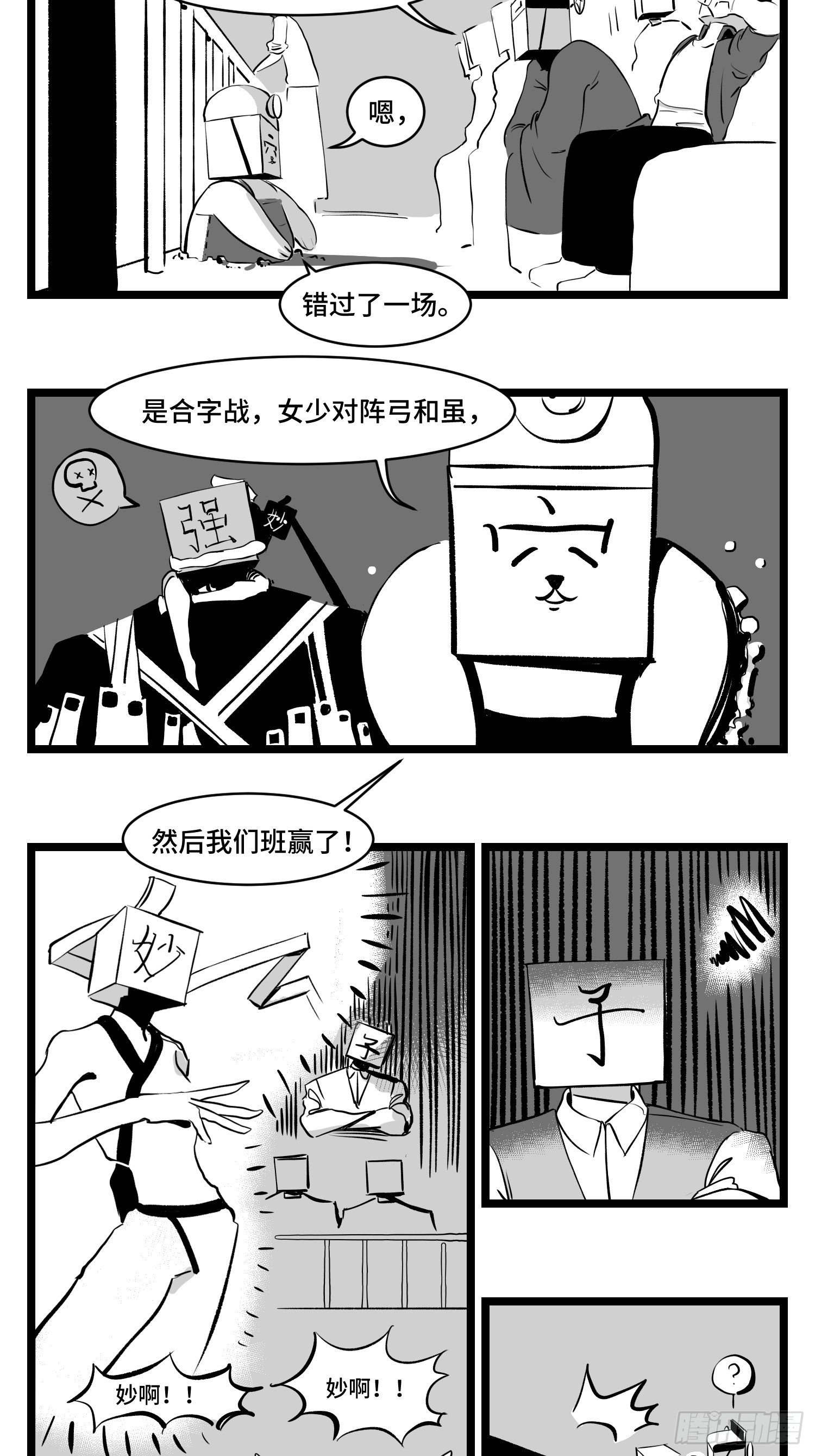 第三十二话  神通法宝25