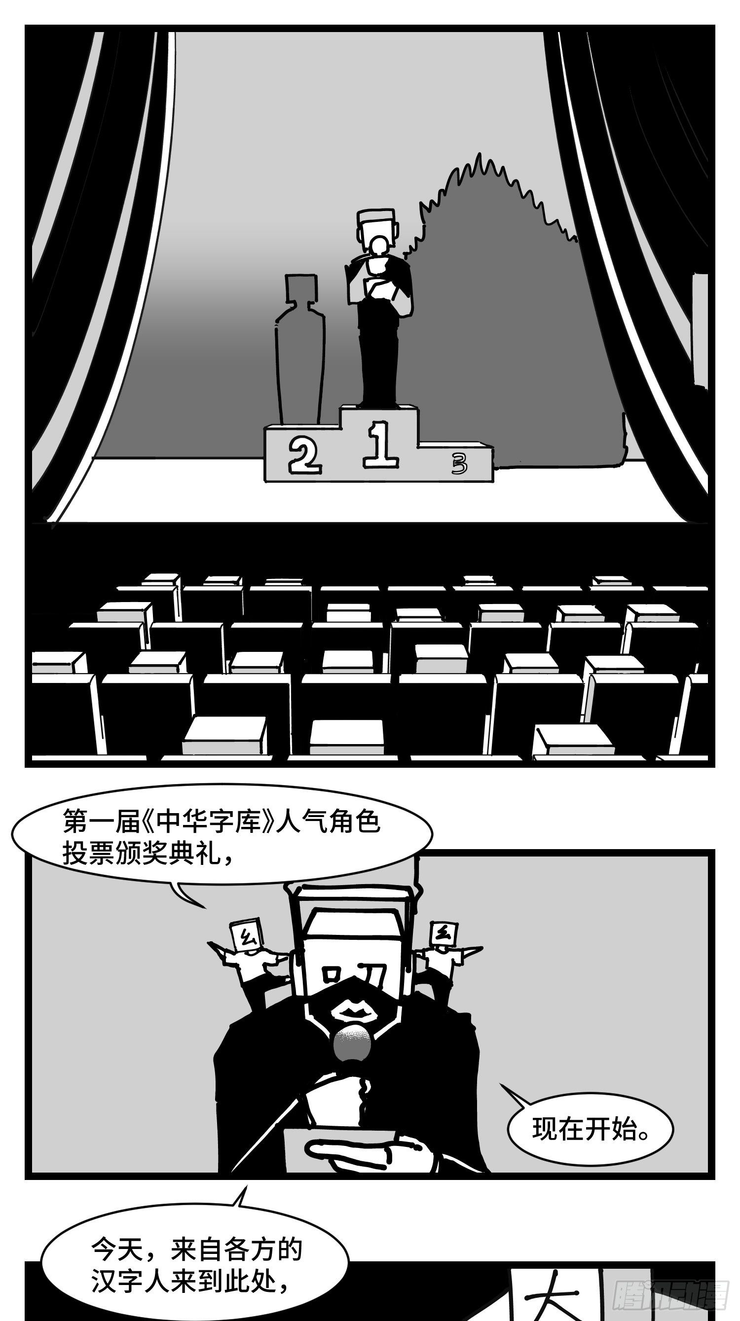 番外  角色大排名0