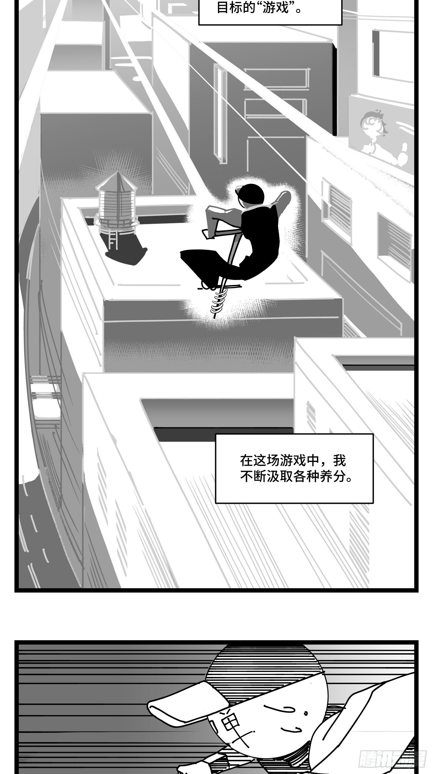 第三十话  游戏人生36