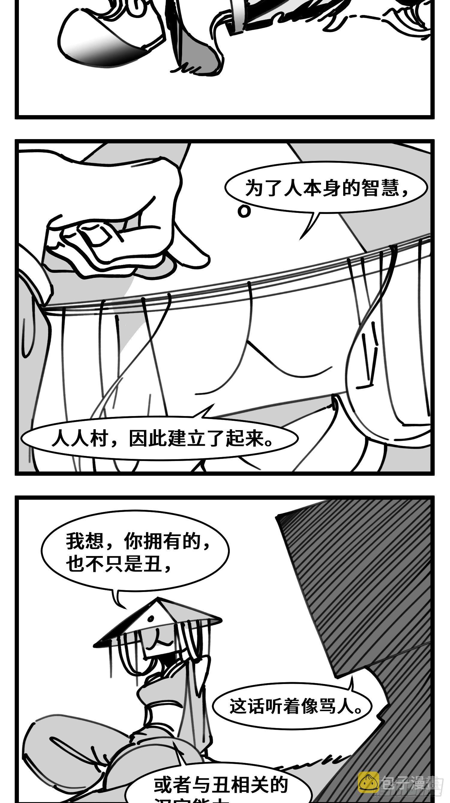 第四十八话 人爲人13