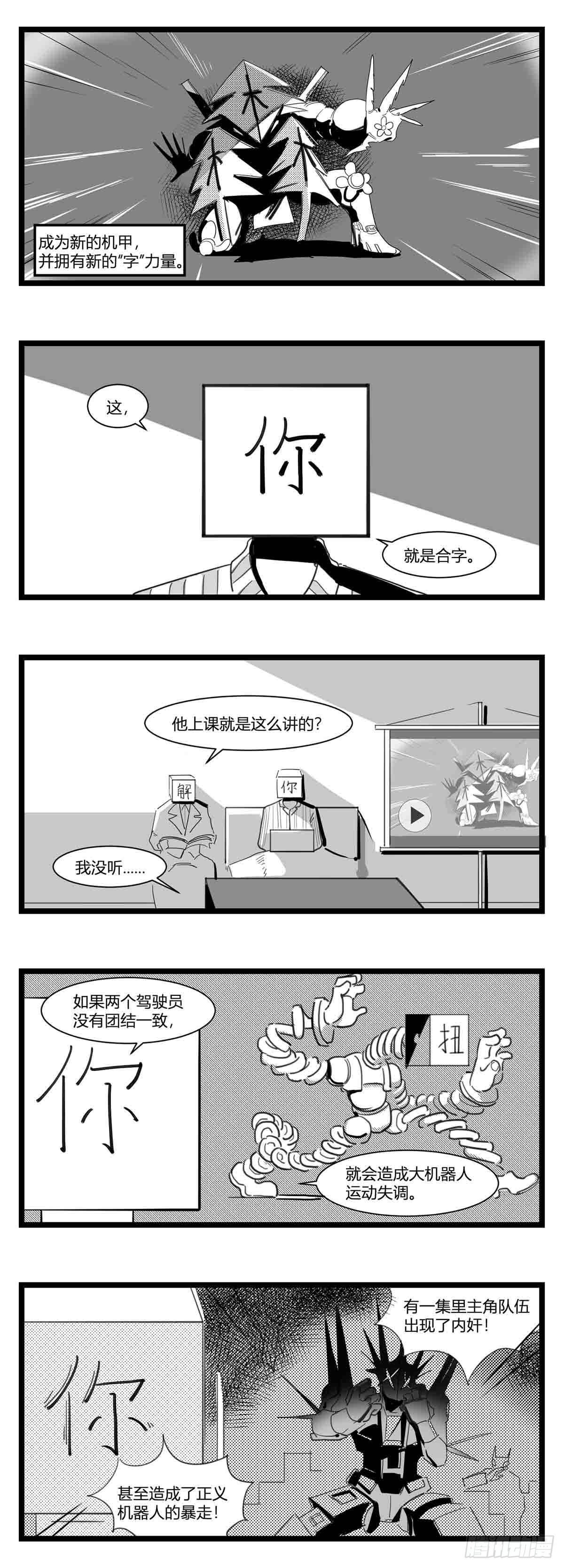 第十六话  晚风摇曳2