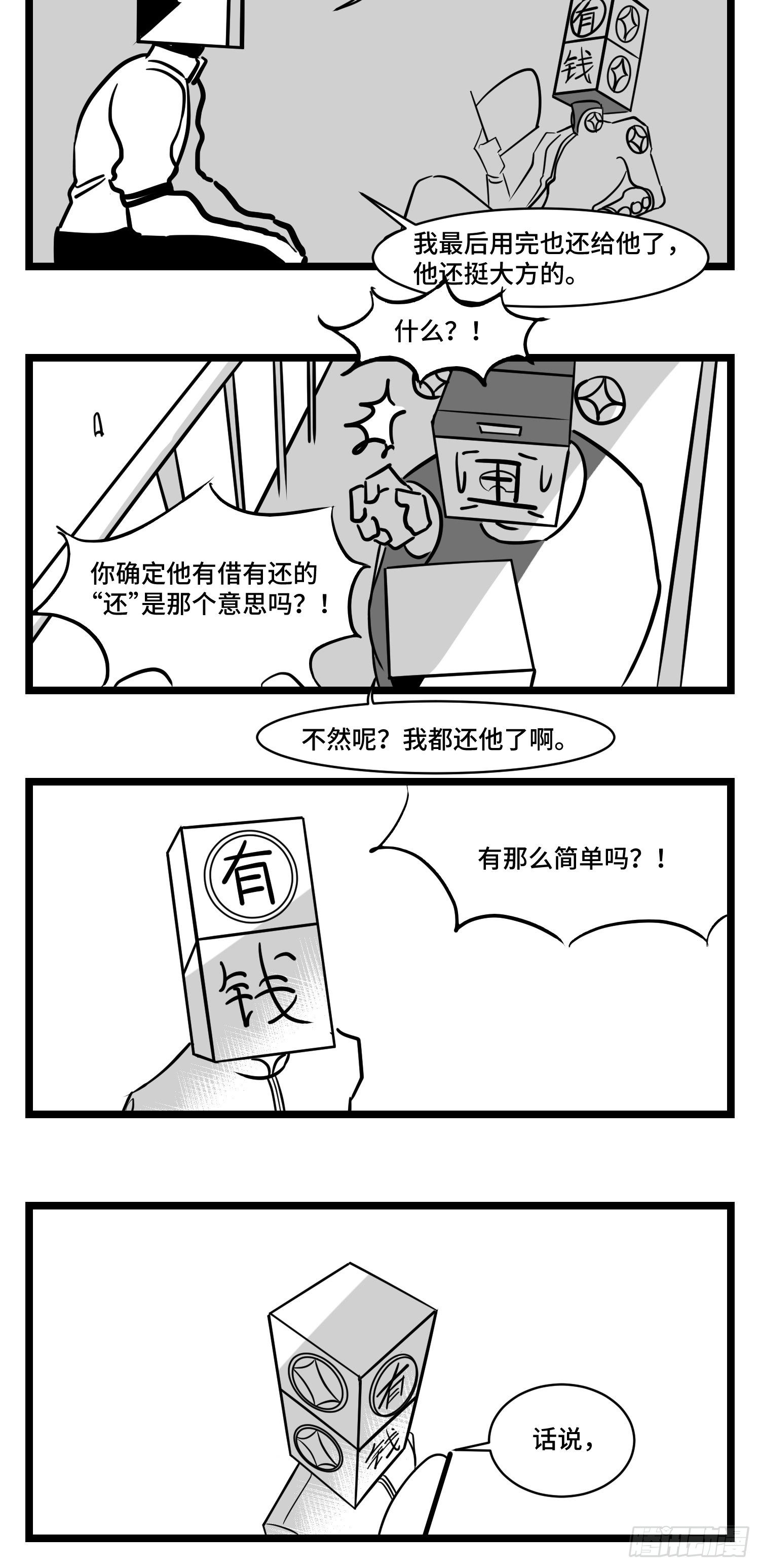 第三十三话  寂静咆哮30