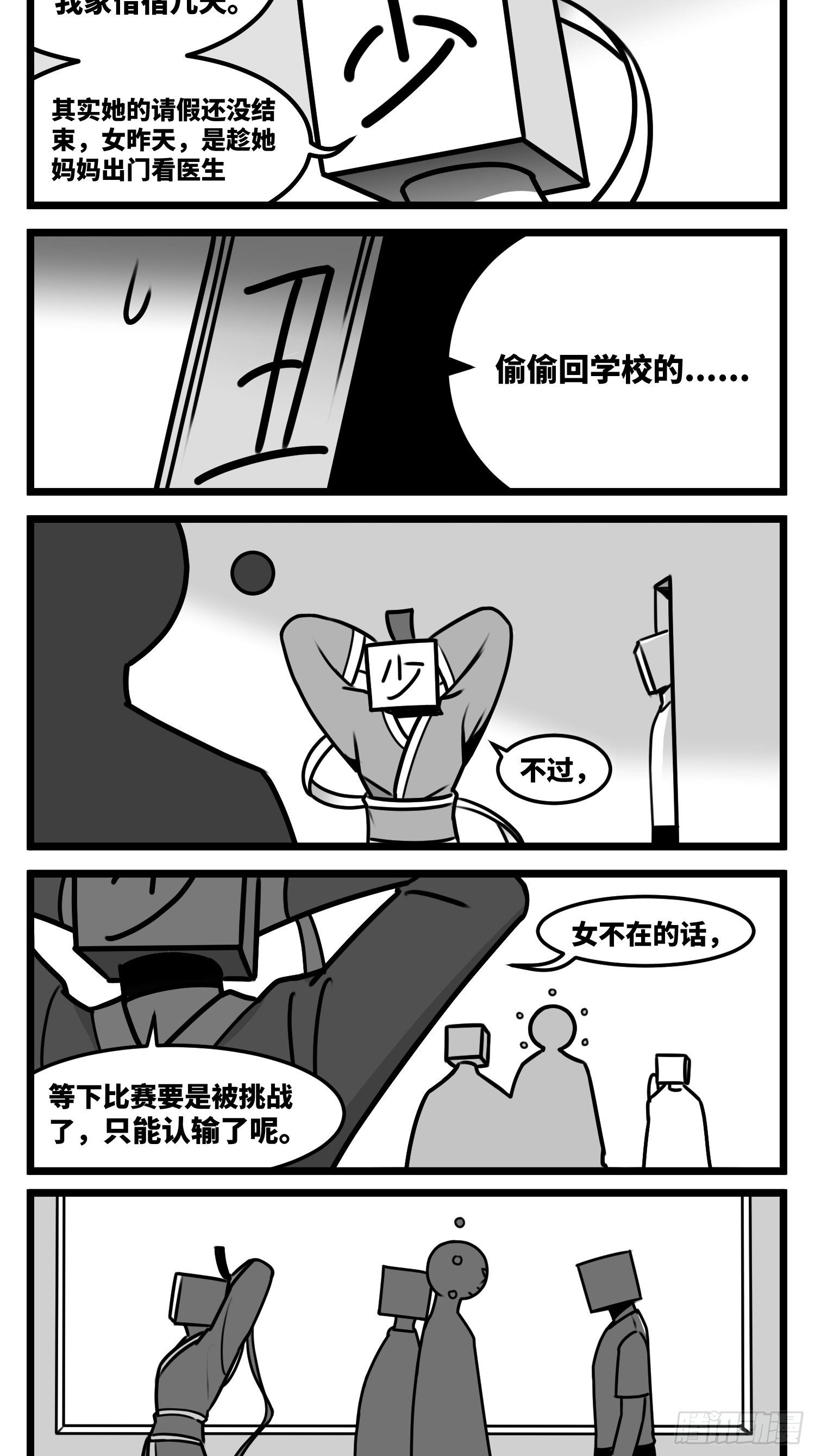 第五十七话  预期与失望5