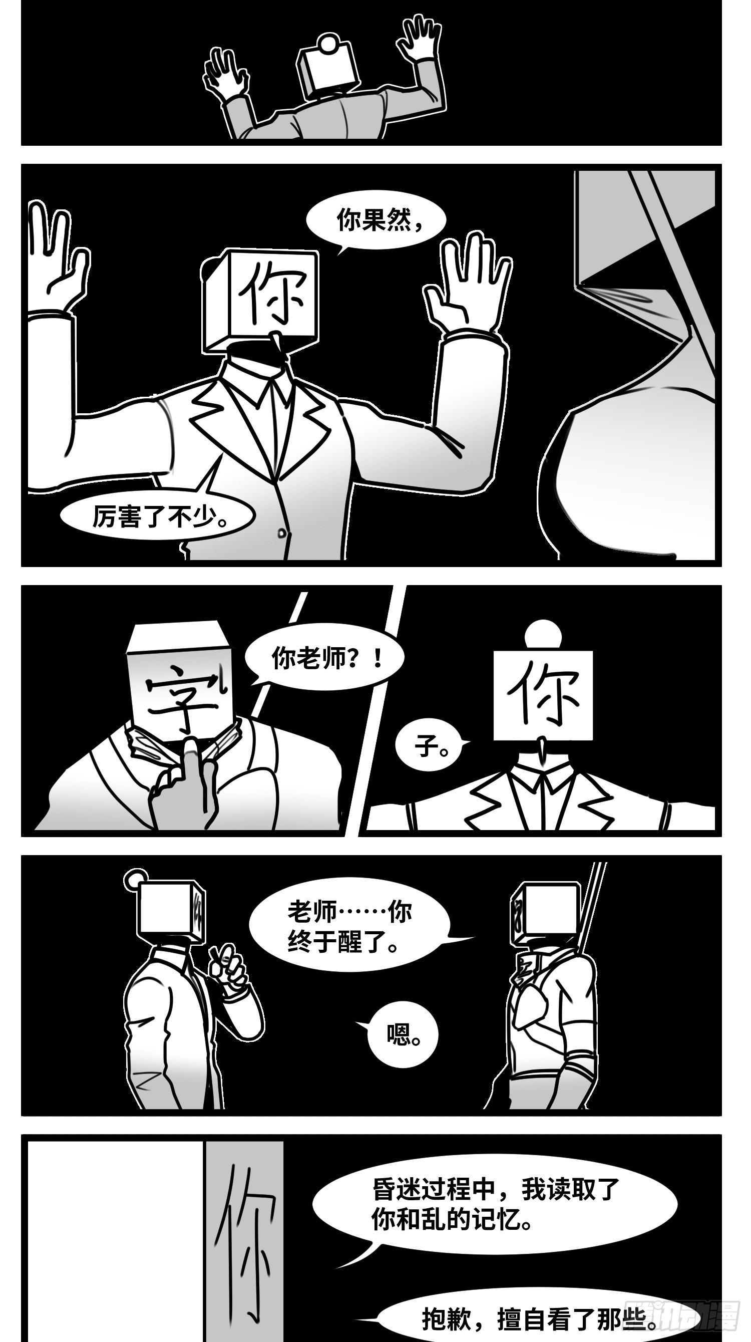 第六十四话  回礼15