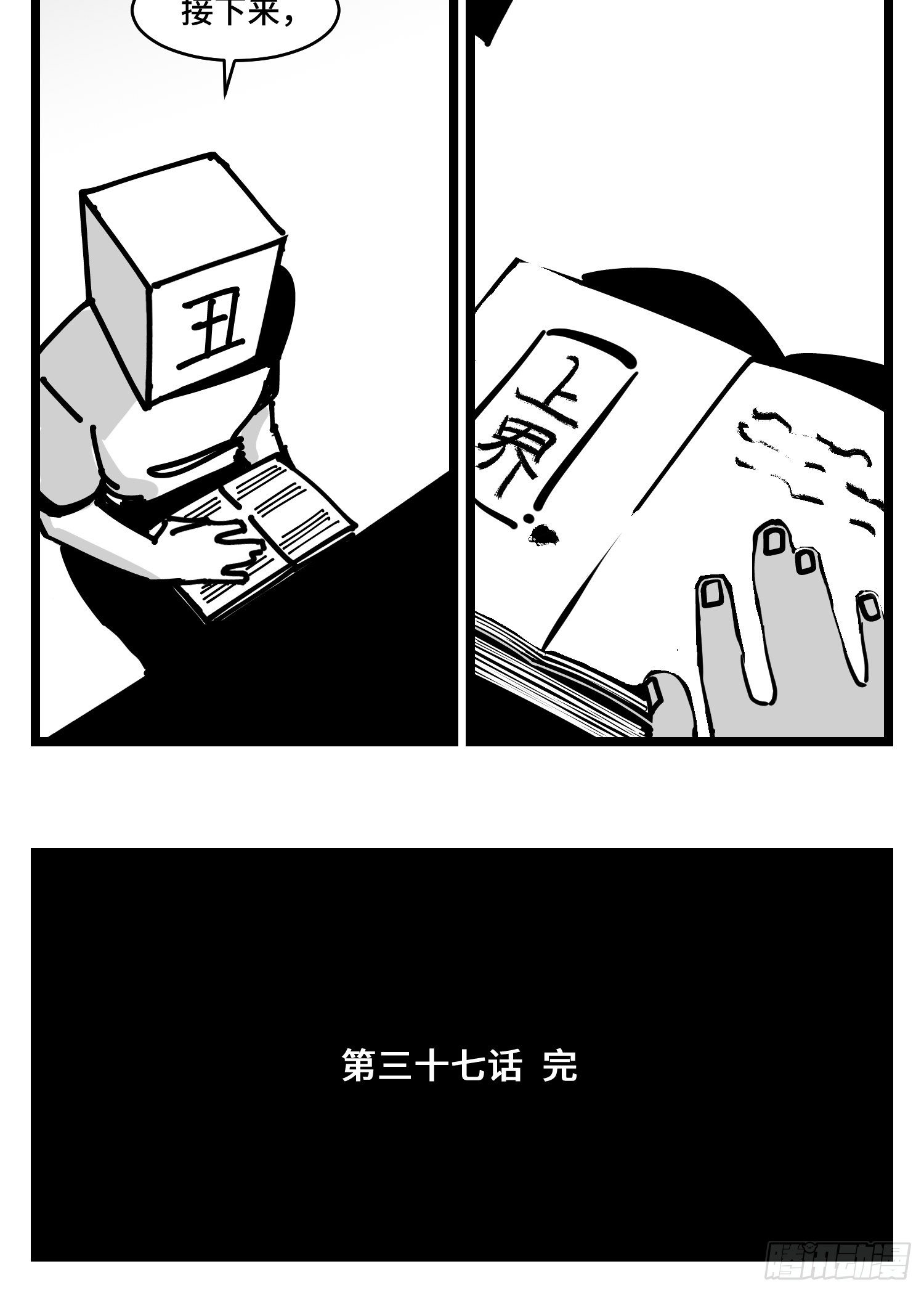 第三十七话  来自江湖60