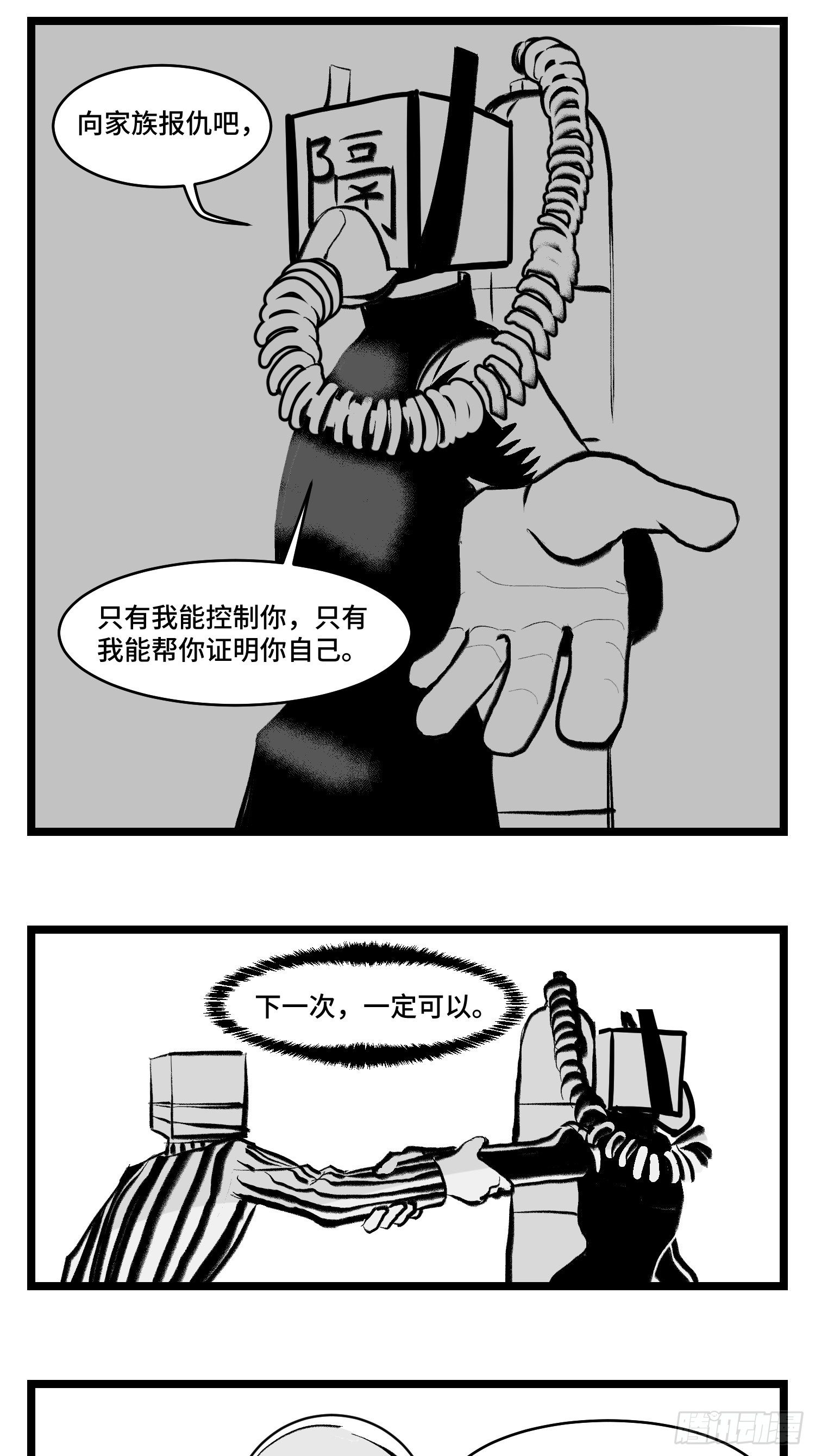 第三十九话  变25