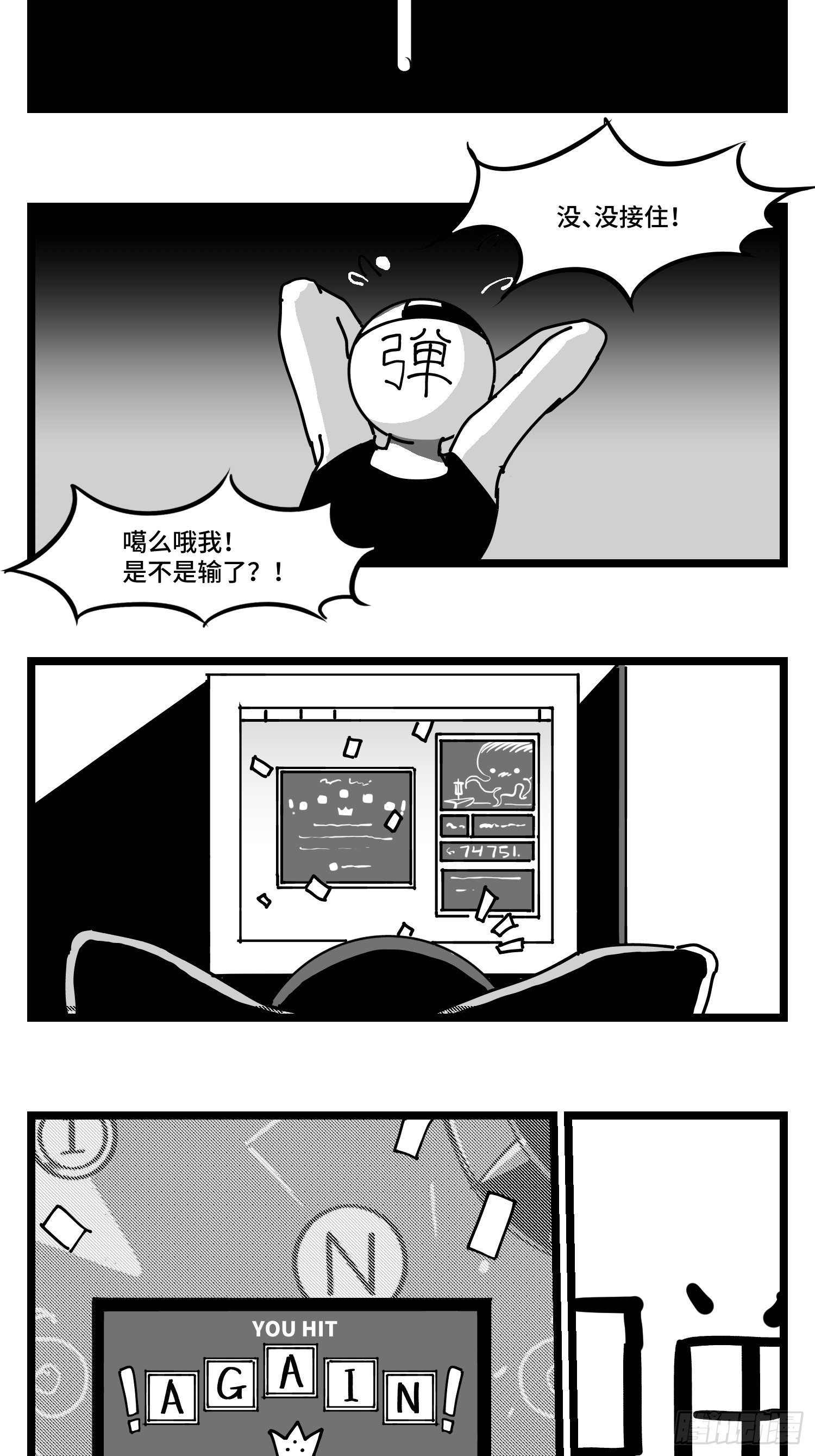 第三十话  游戏人生11