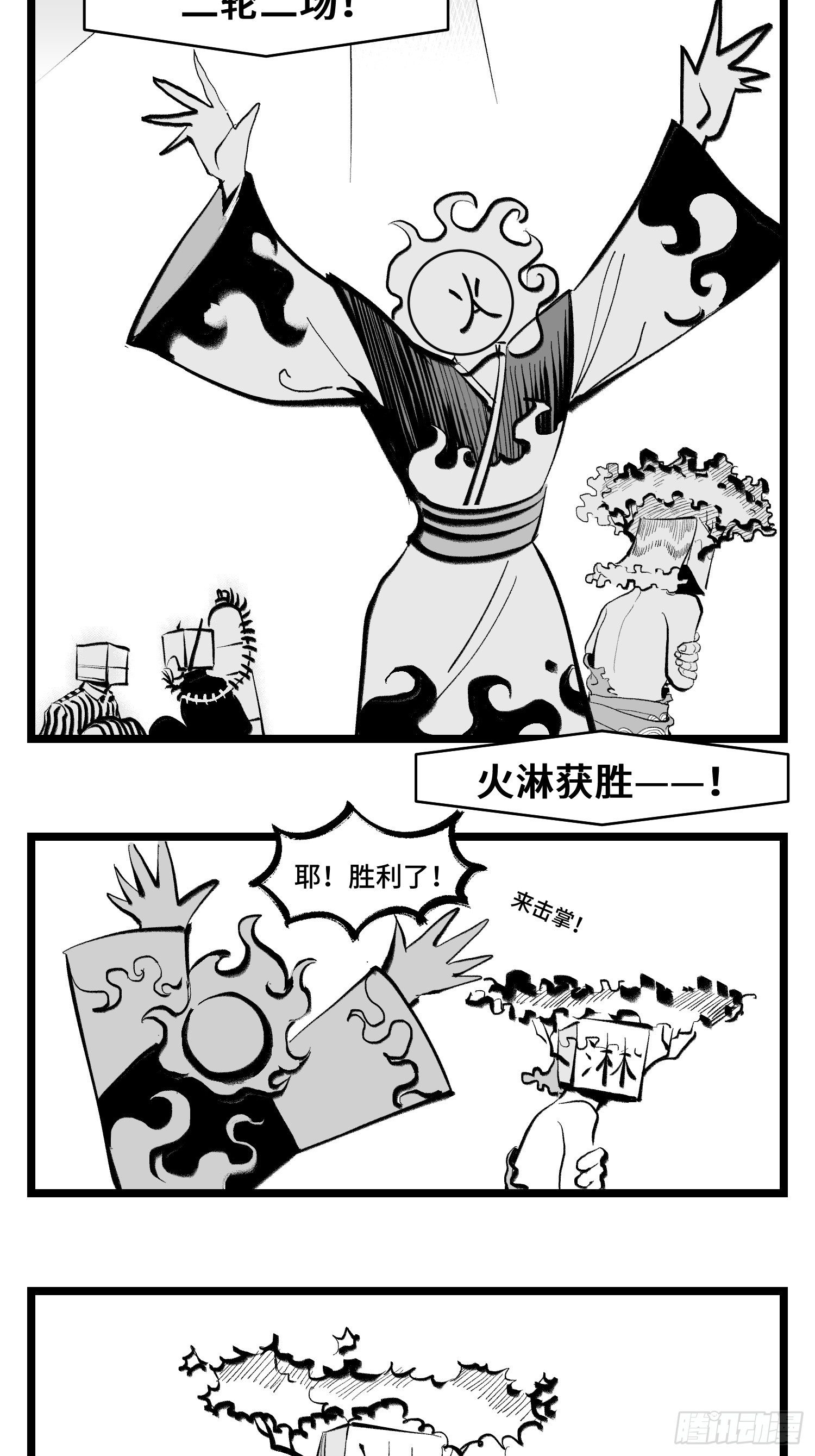 第三十九话  变18
