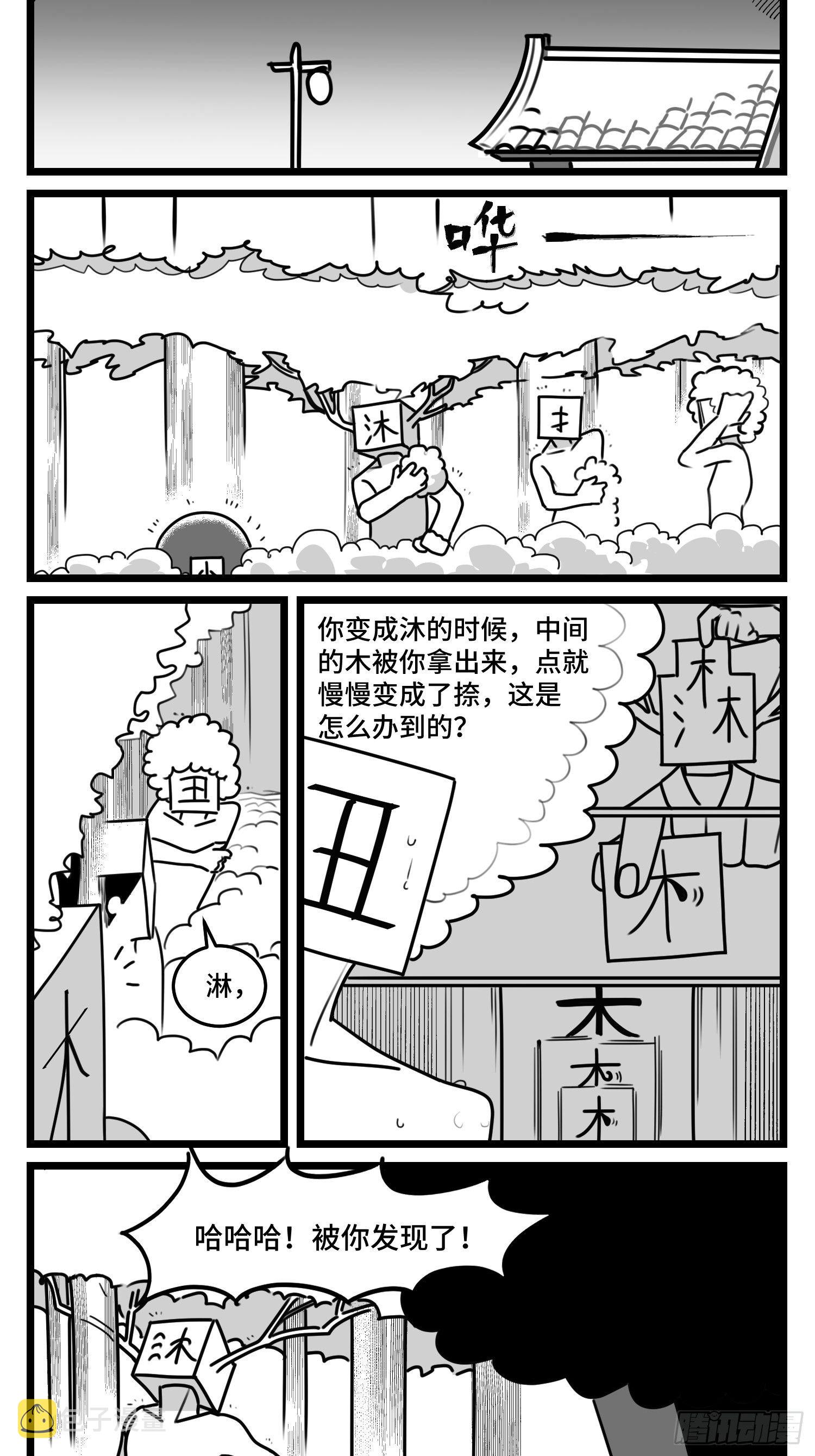 第五十话23