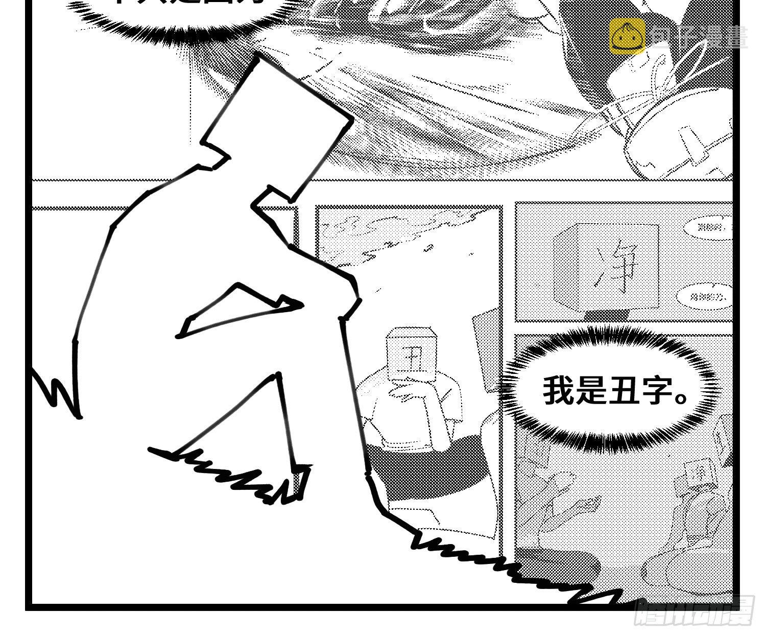 第四十八话 人爲人15