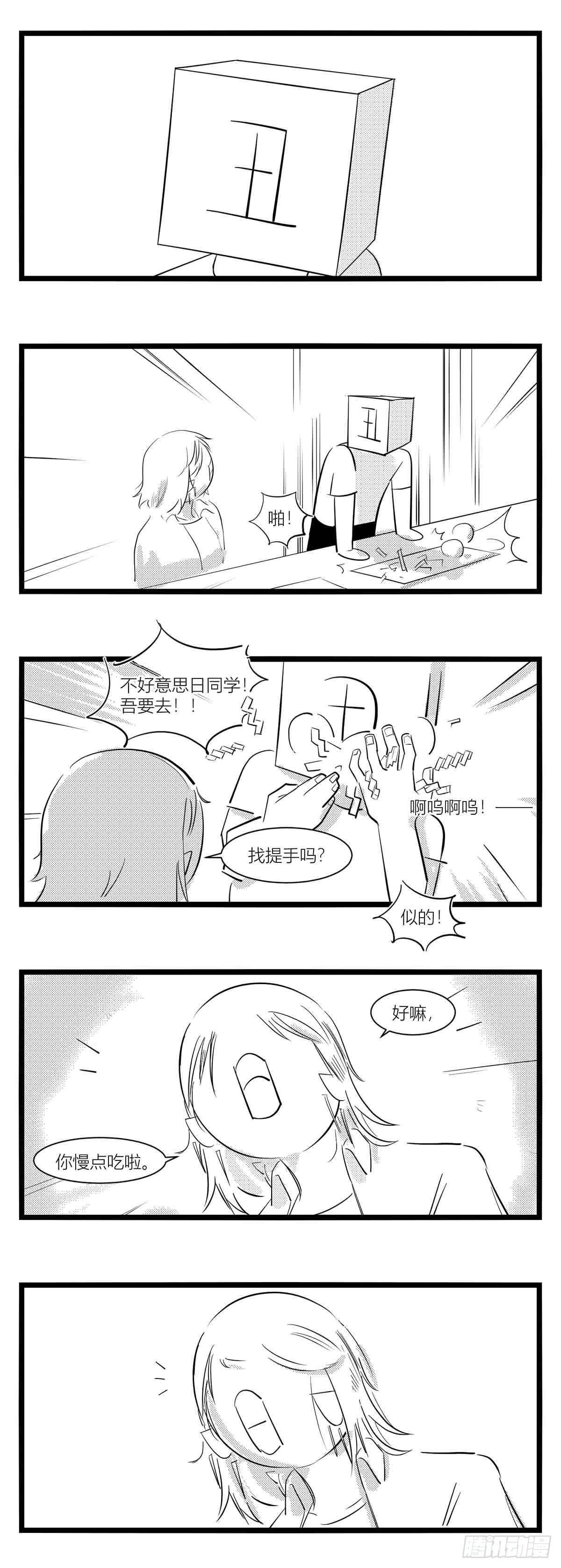 第十五话纸条、午餐与奔驰的决心33