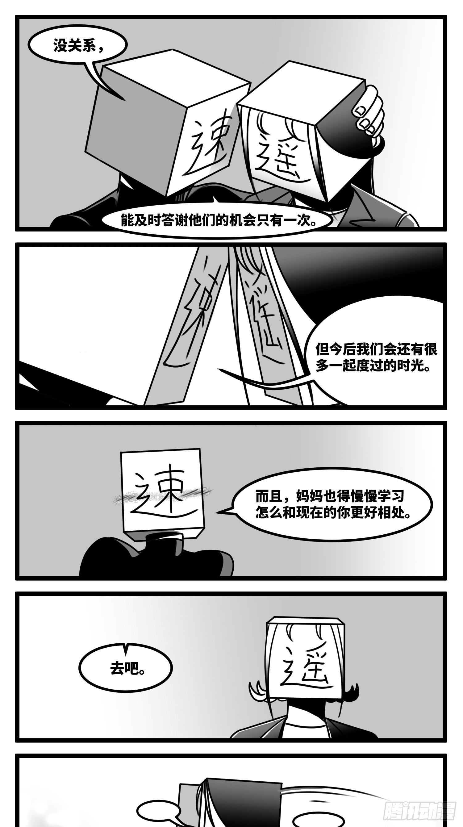 第六十一话  自白17