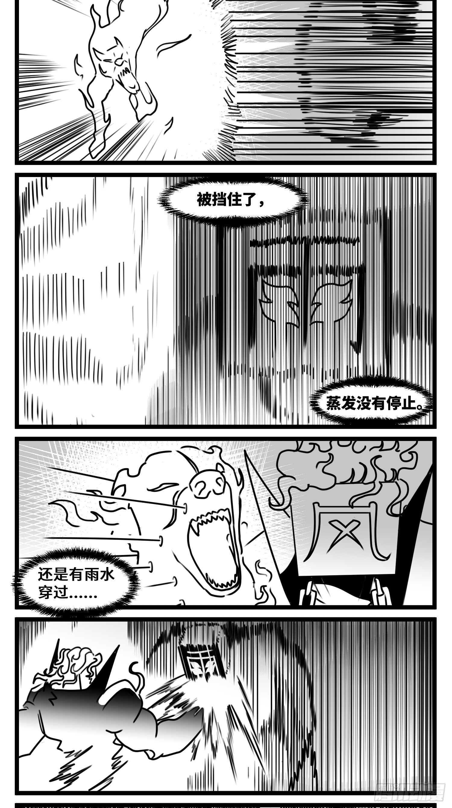 第六十七话  混战21