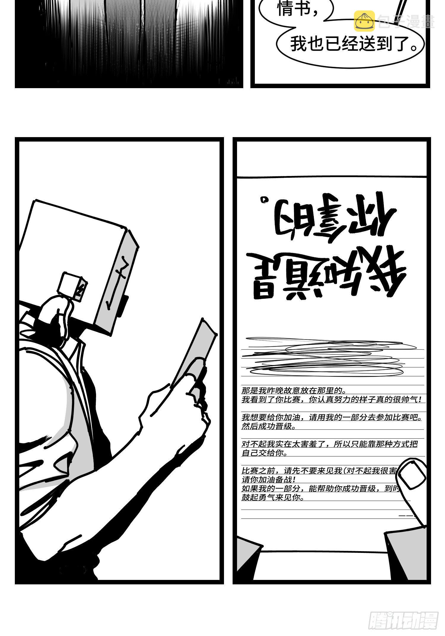 第三十五话  情书55