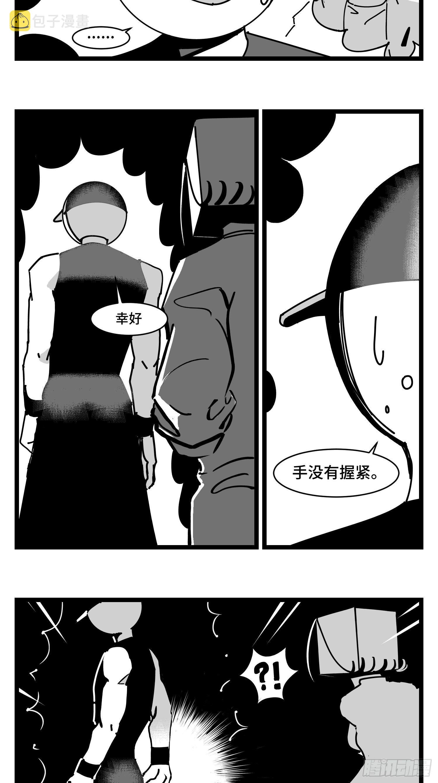 第三十一话  游戏结束22