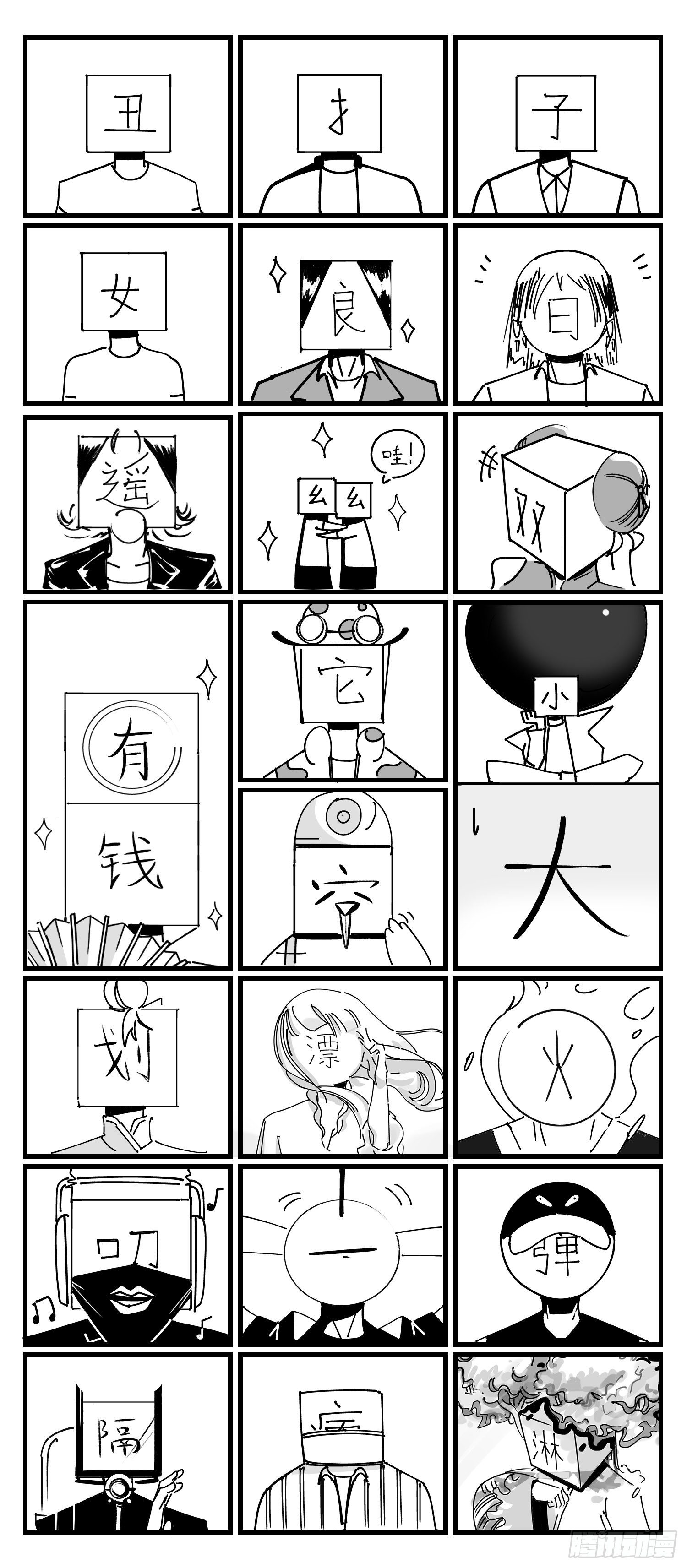 新春番外  传送门的下午茶15