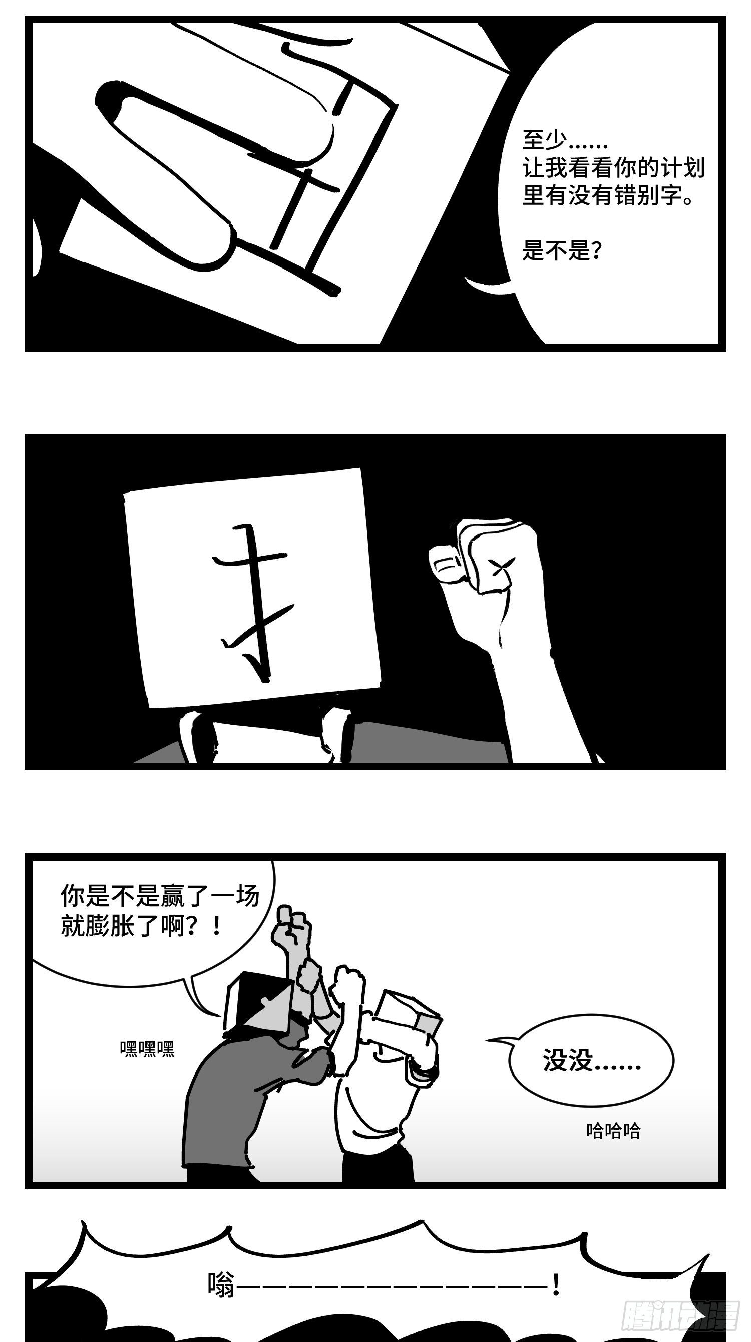 第三十二话  神通法宝21