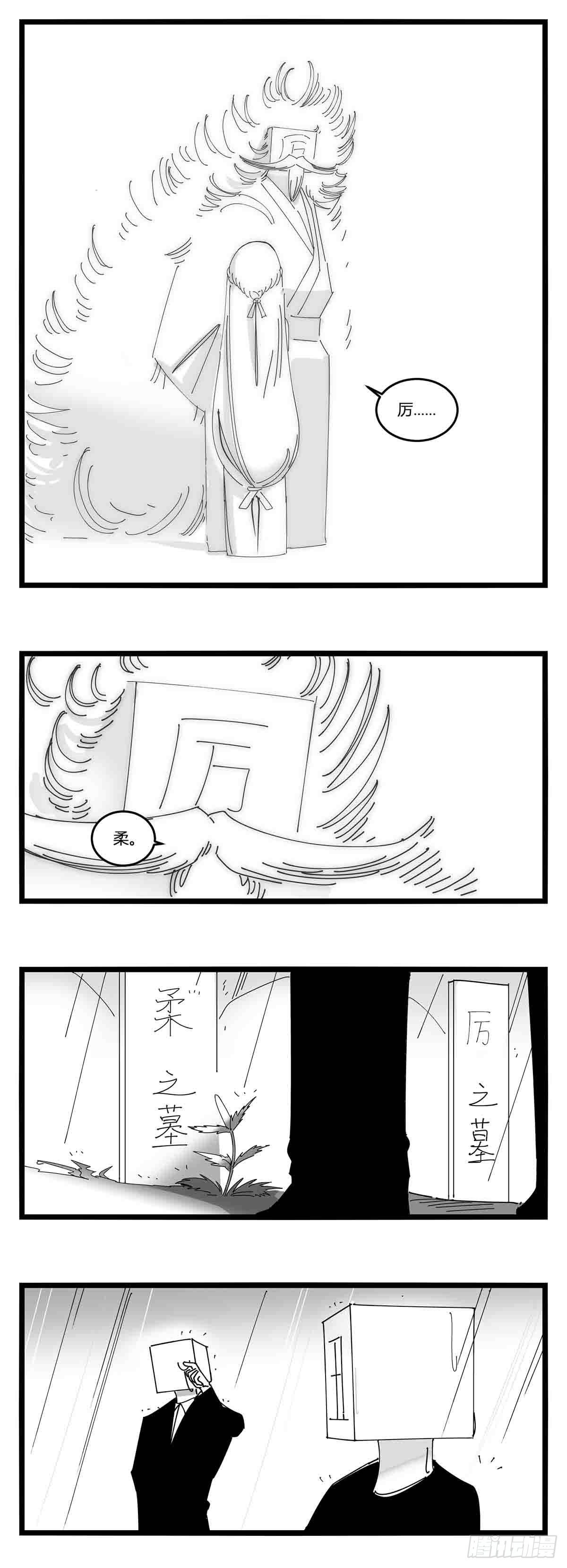 第十八话  字的葬礼14