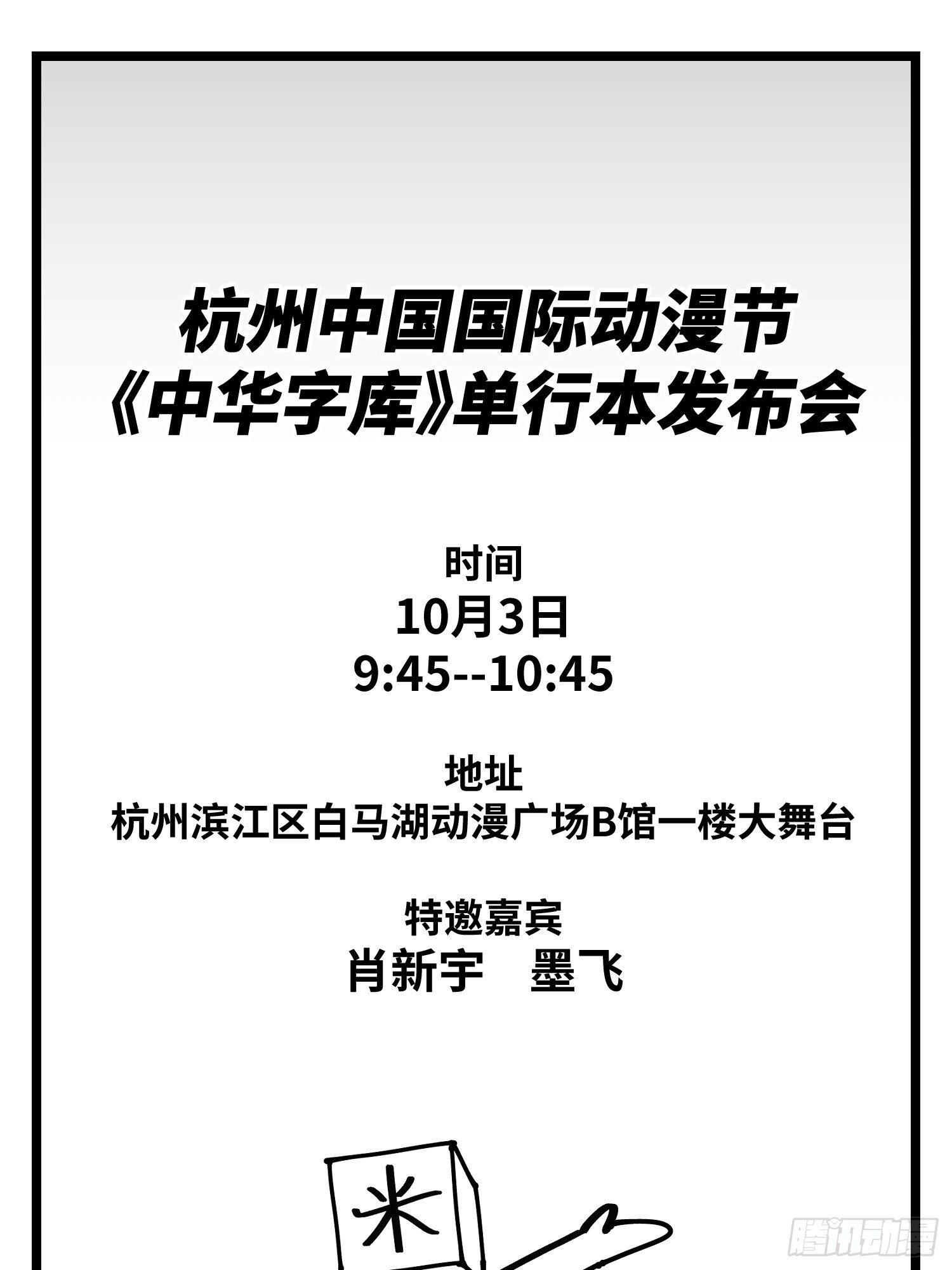 图书发布会来啦13