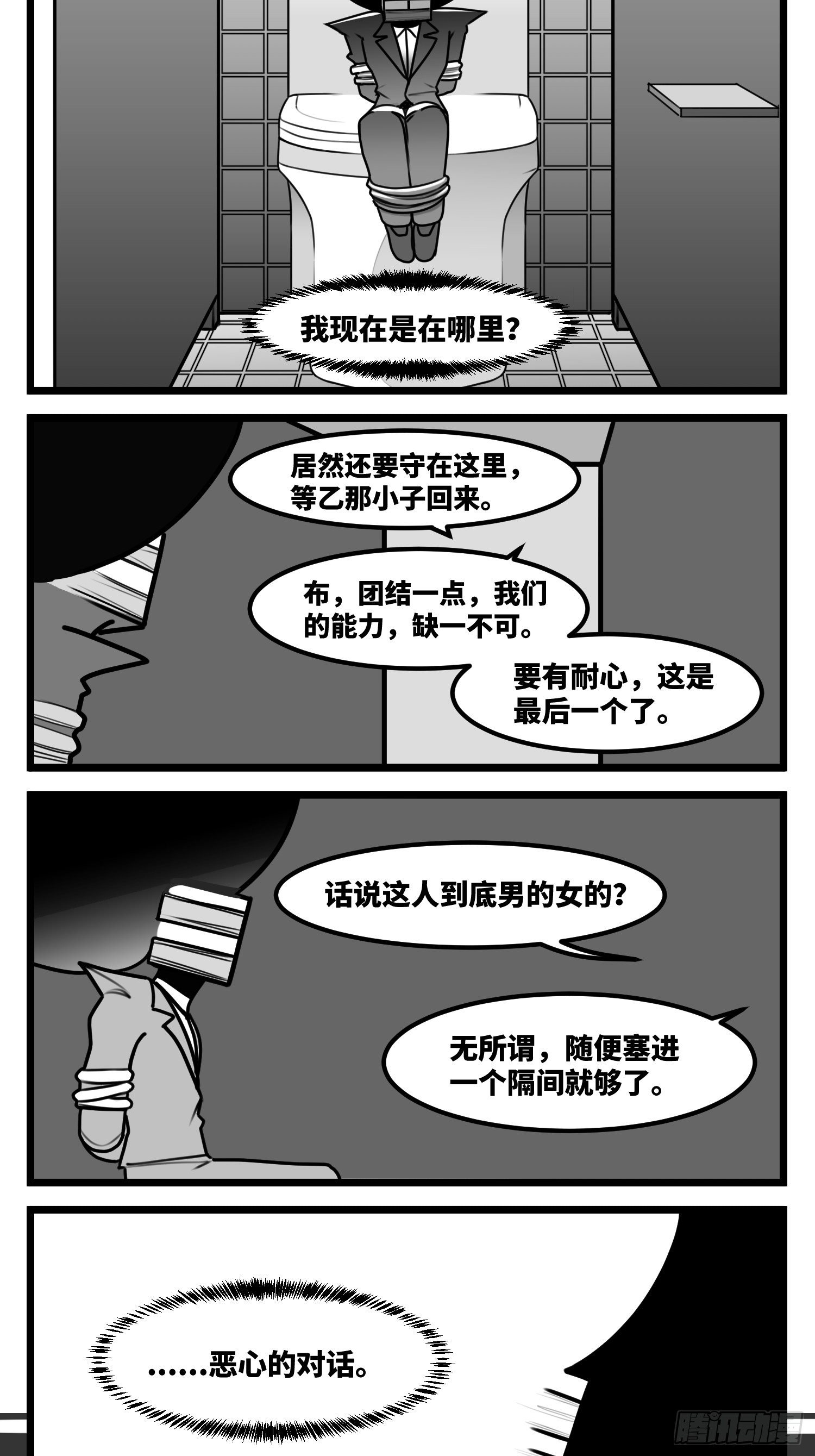 第五十七话  预期与失望19