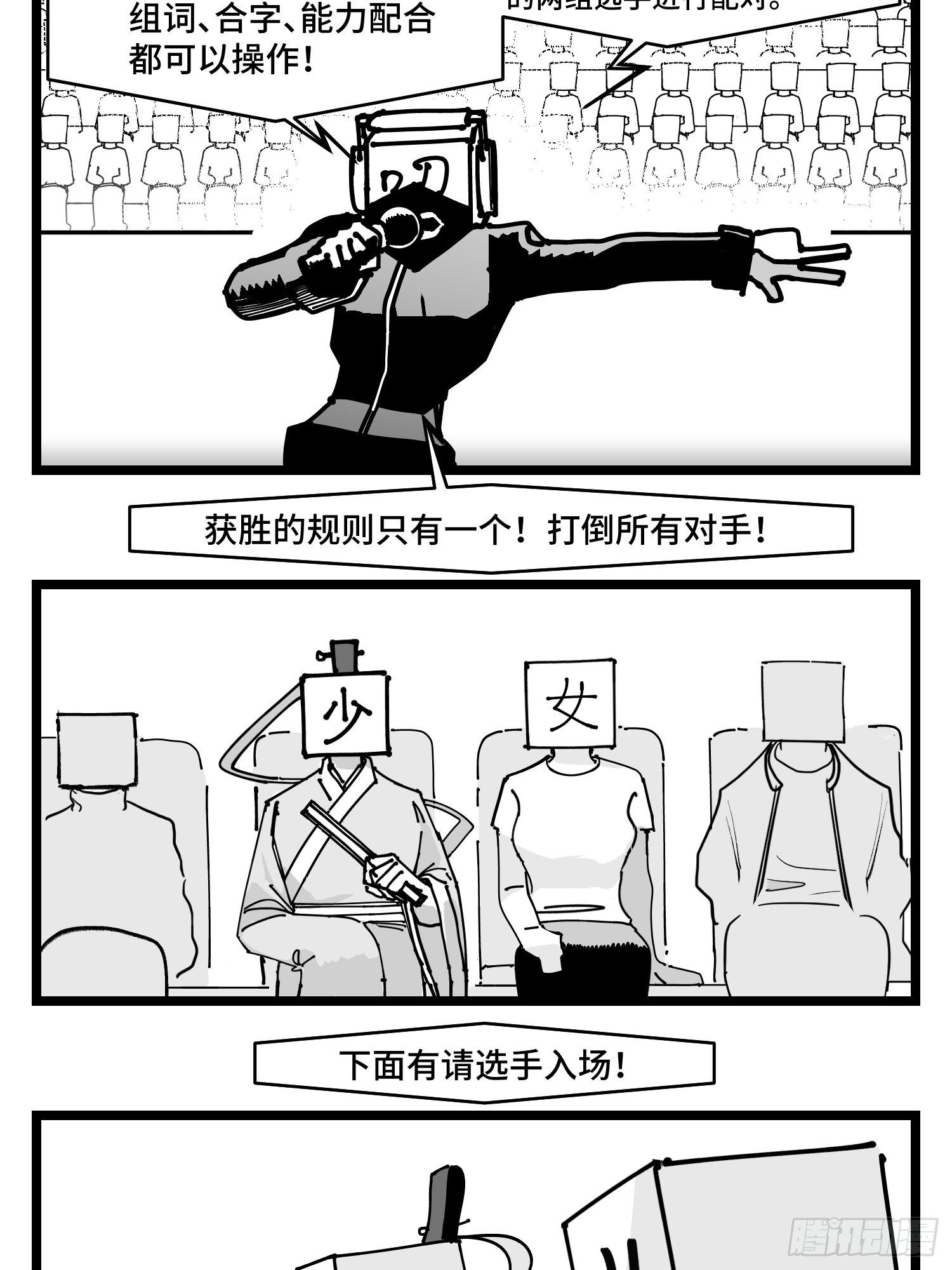 第三十八话  家族3