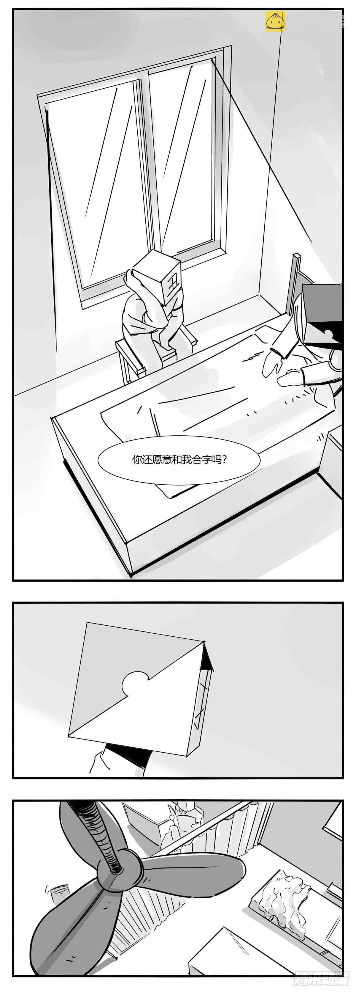 第十话  “心”3