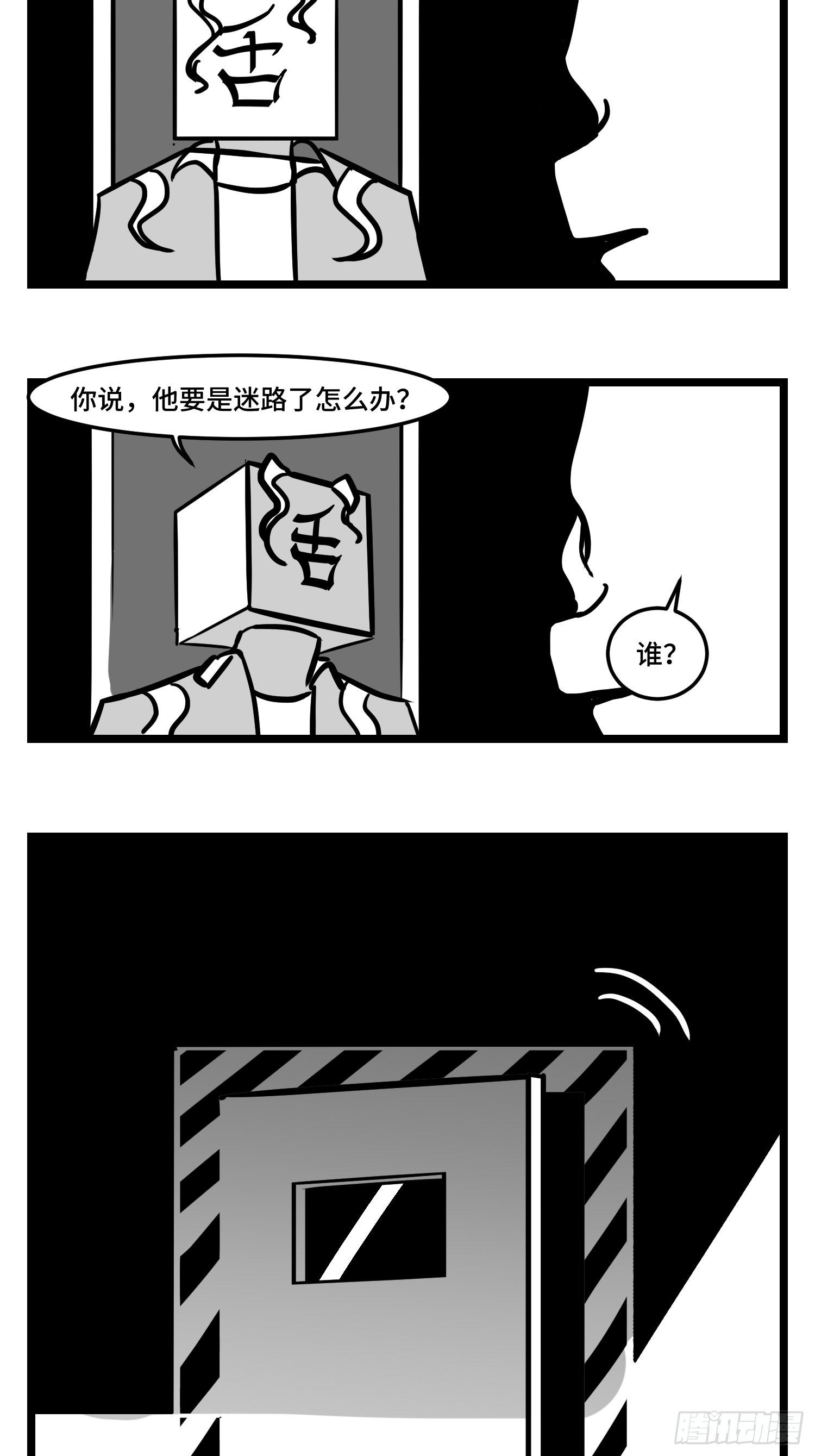 第三十三话  寂静咆哮57