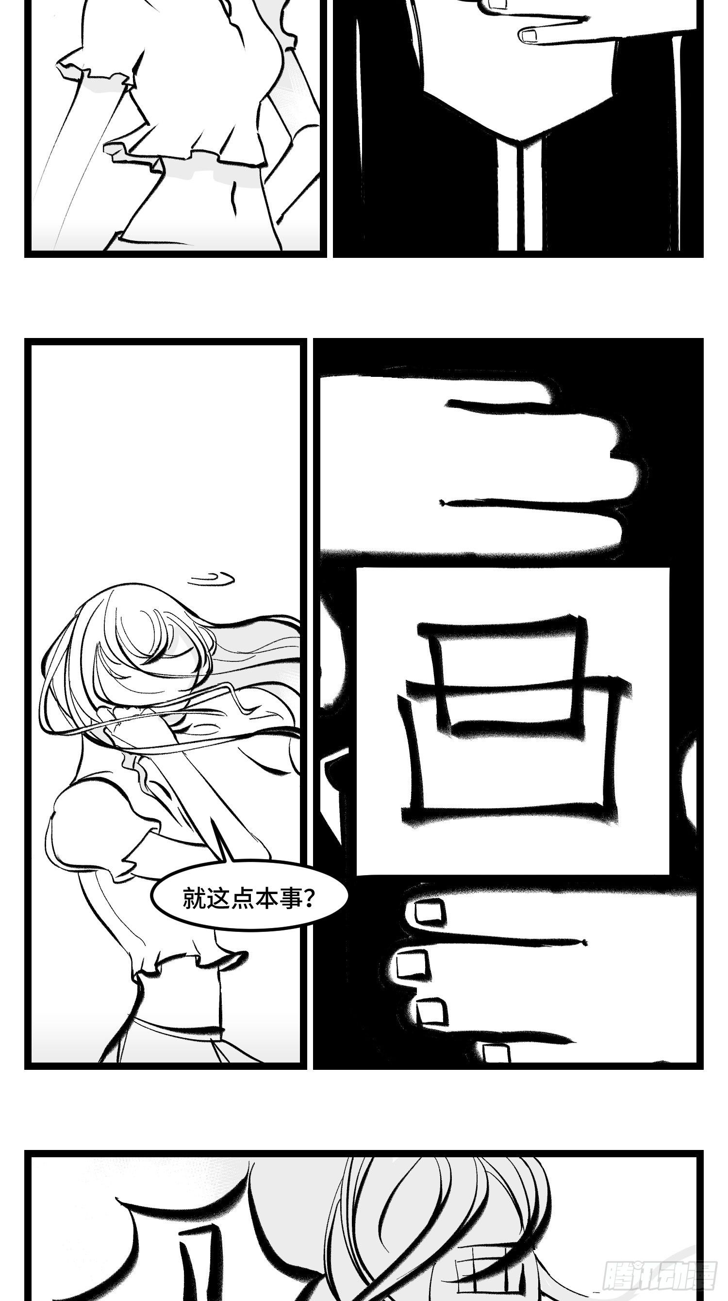 第四十一话  龙争虎斗22
