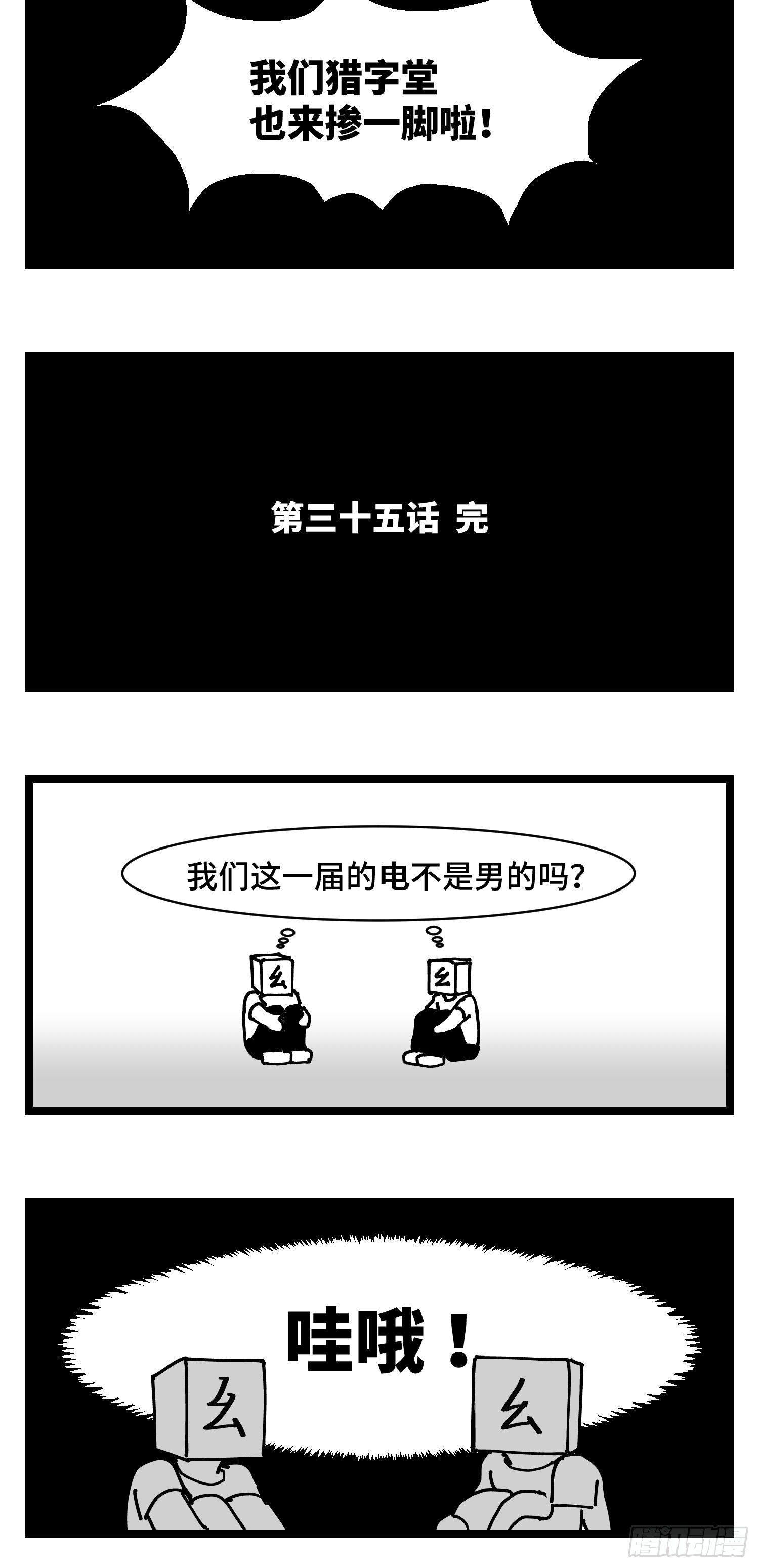 第三十五话  情书63