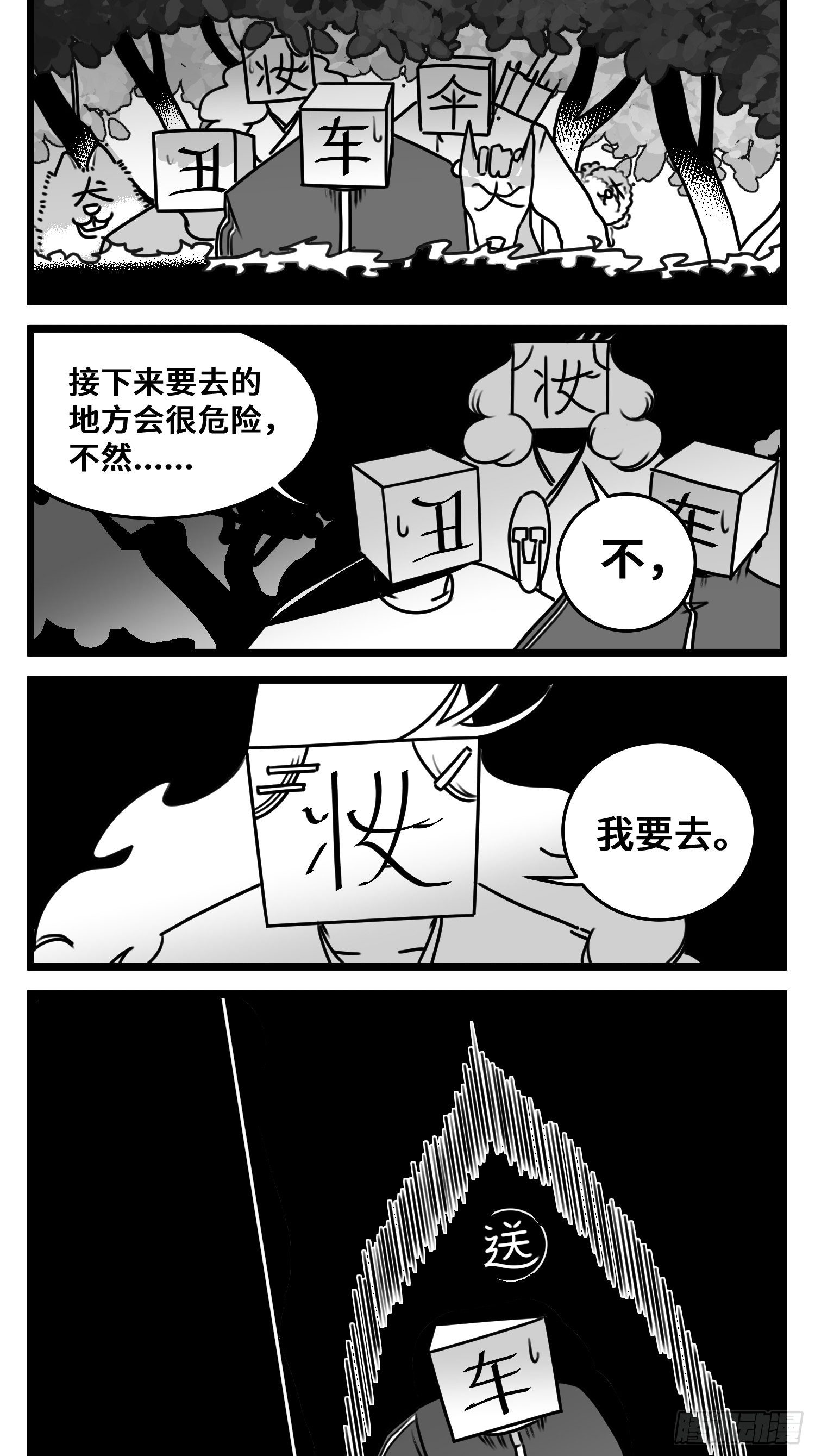 第五十四话  树下的我们13