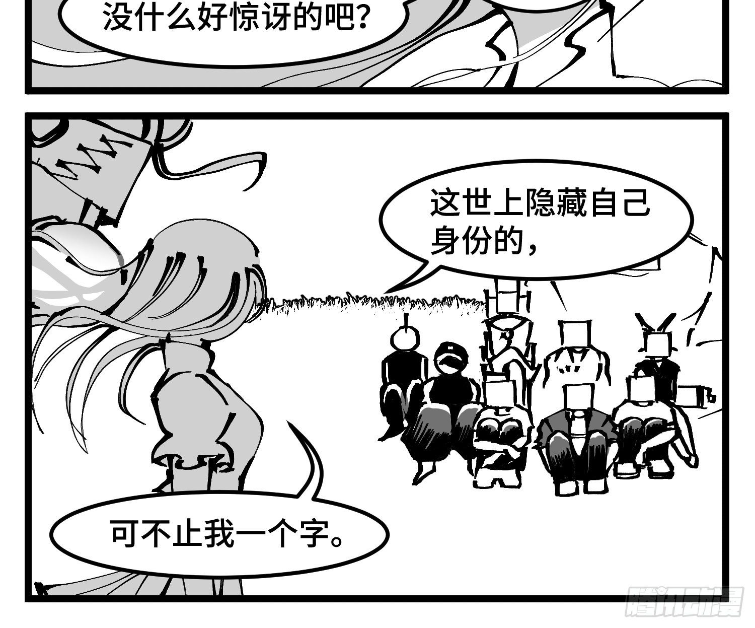 第四十七话 隐23