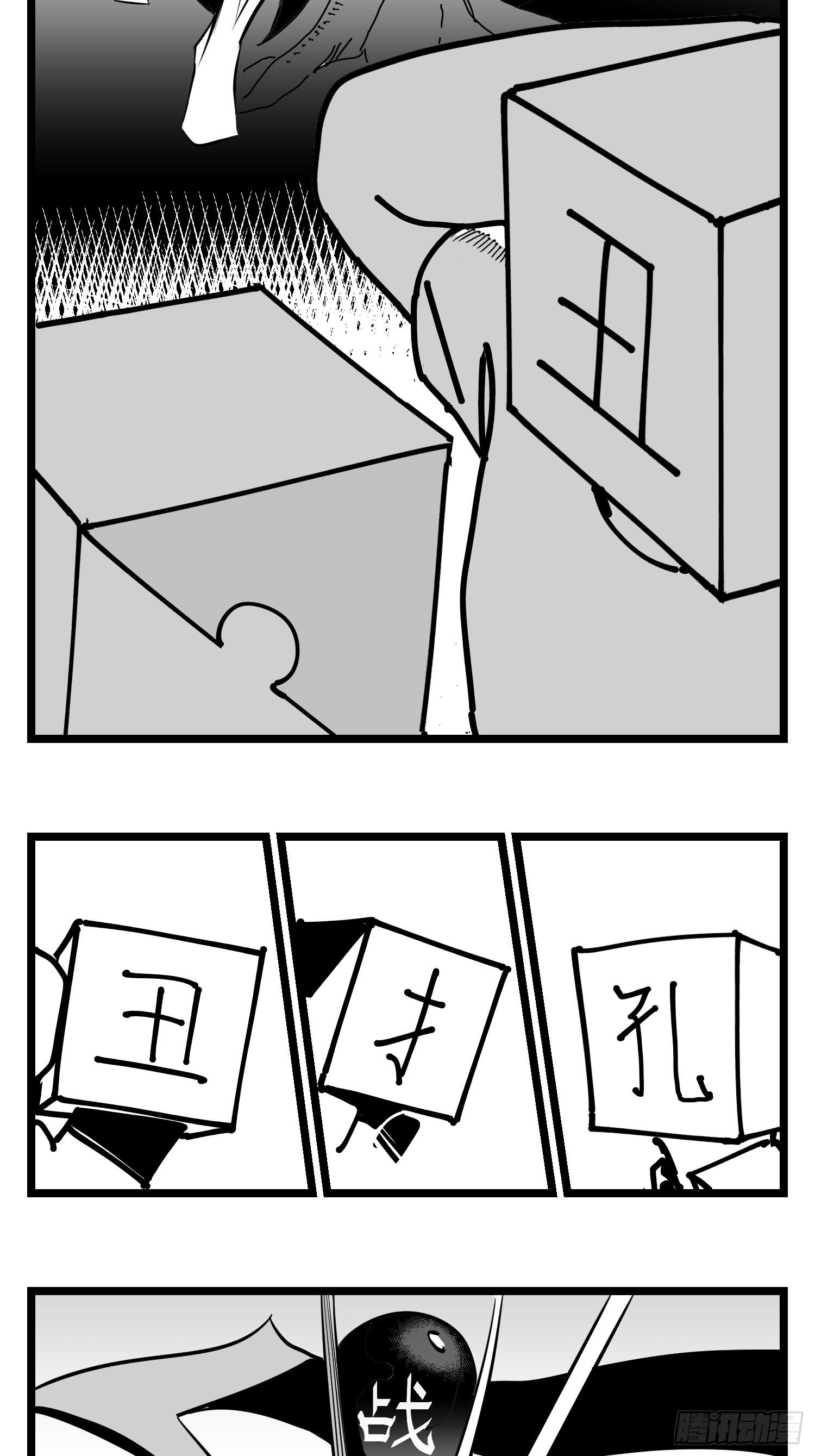 第三十六话  自我消逝於战火14