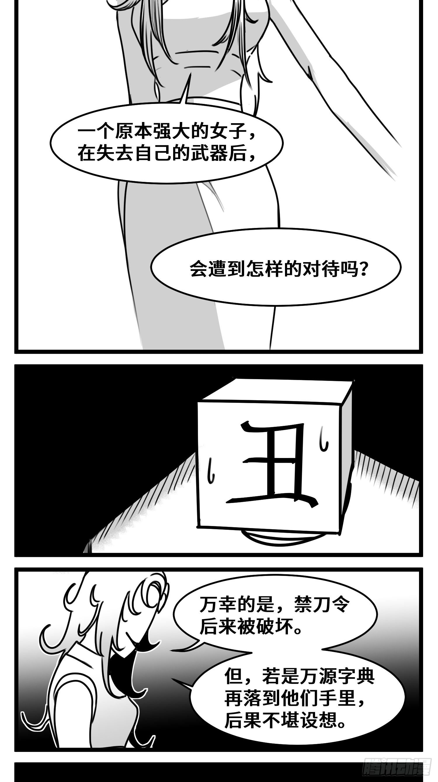 第五十一话  起落34