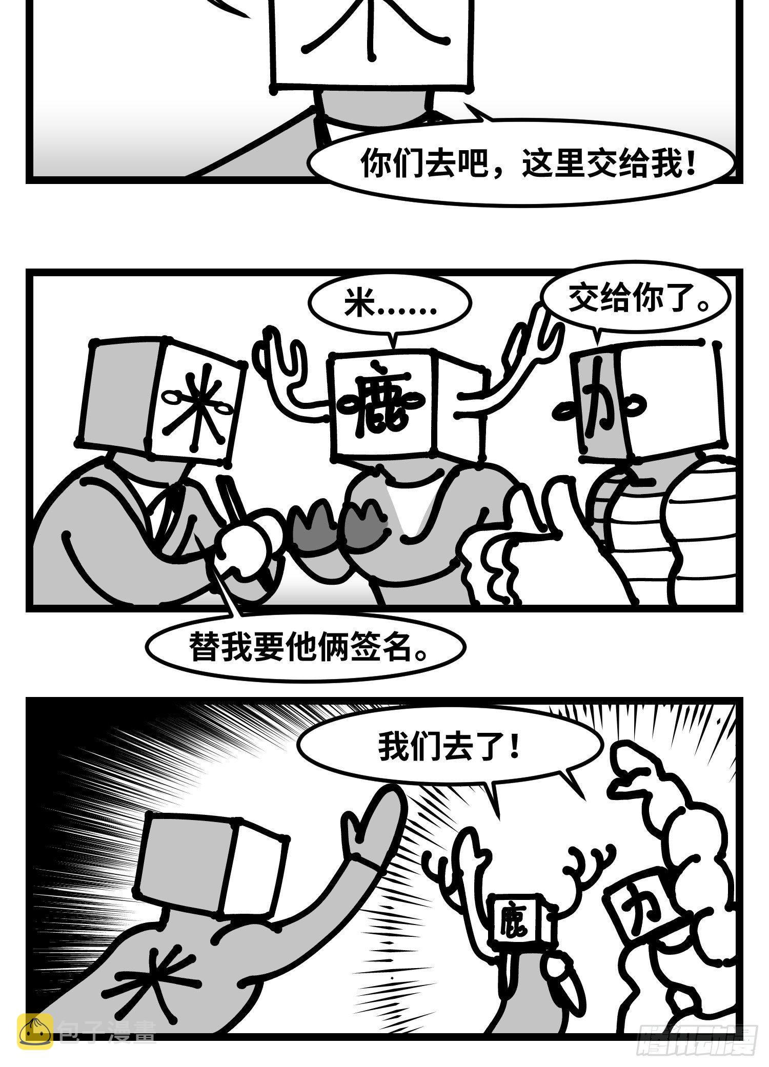 图书发布会来啦7