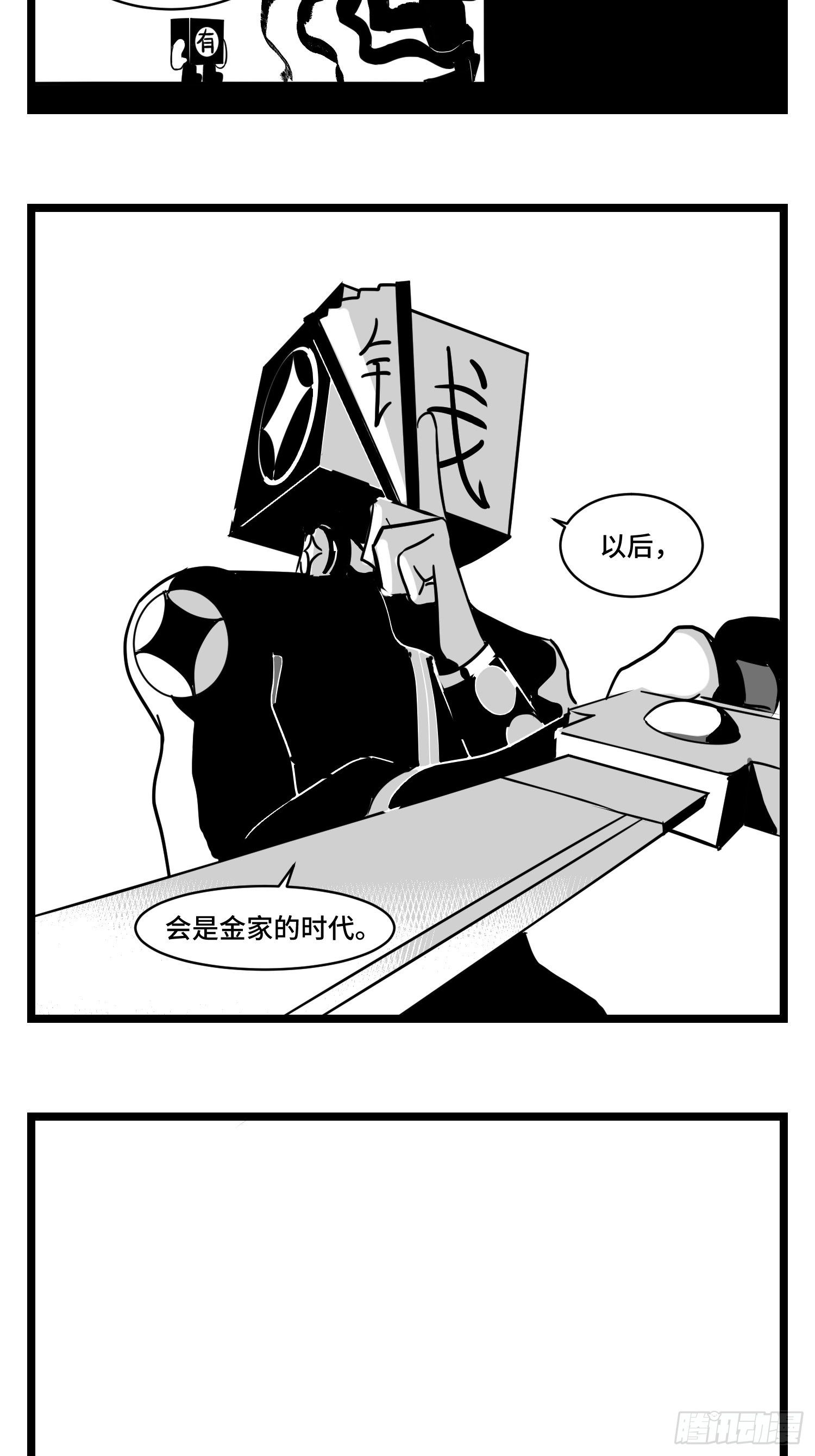 第三十三话  寂静咆哮27