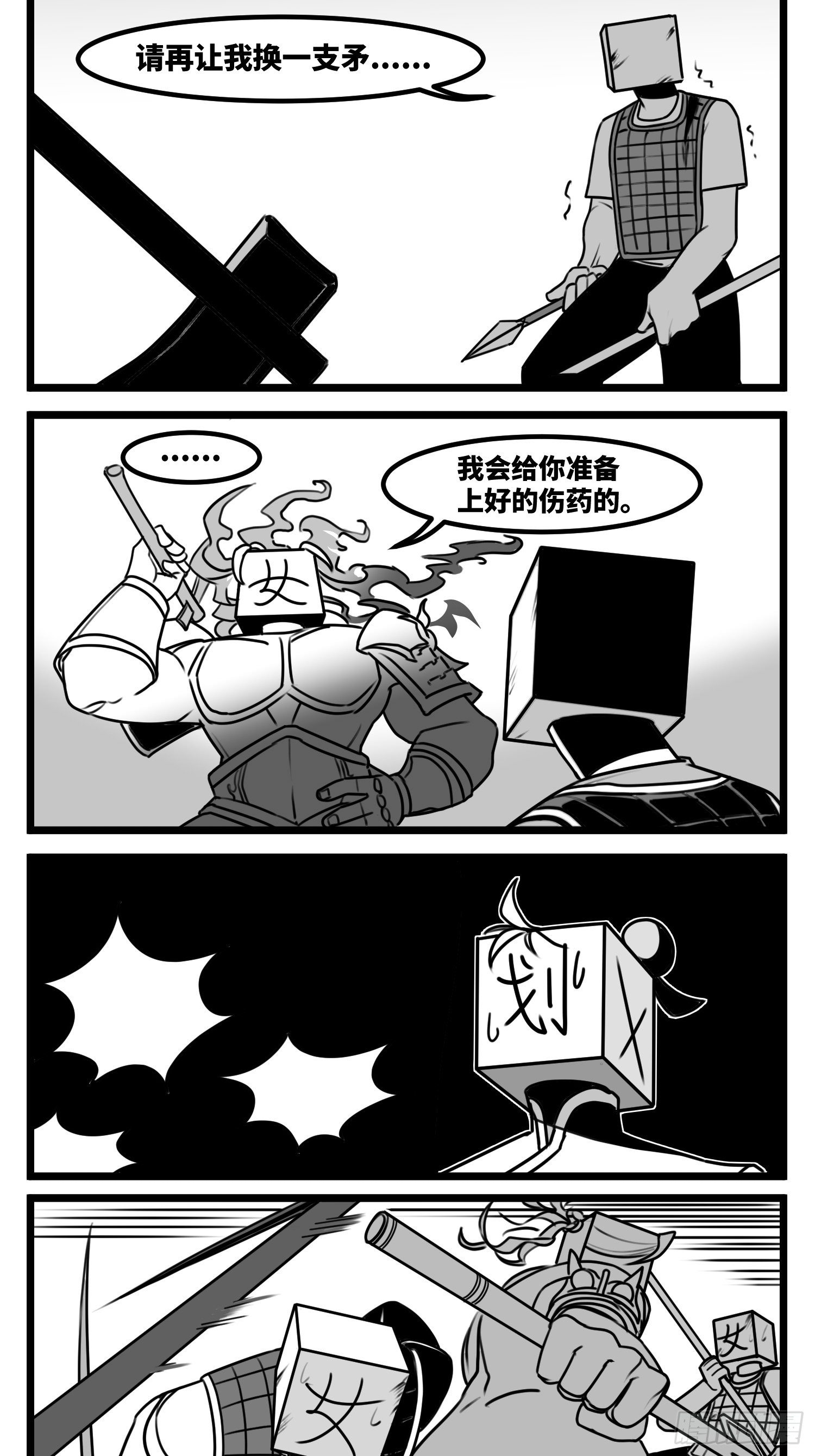 第五十九话  带女的字10