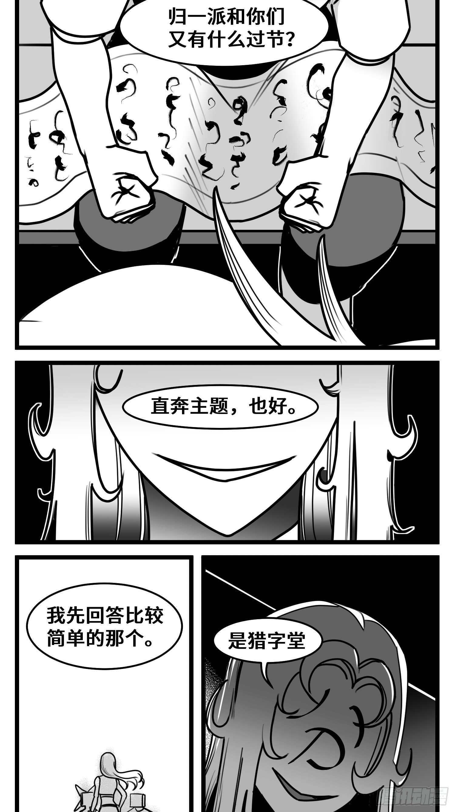 第五十一话  起落10