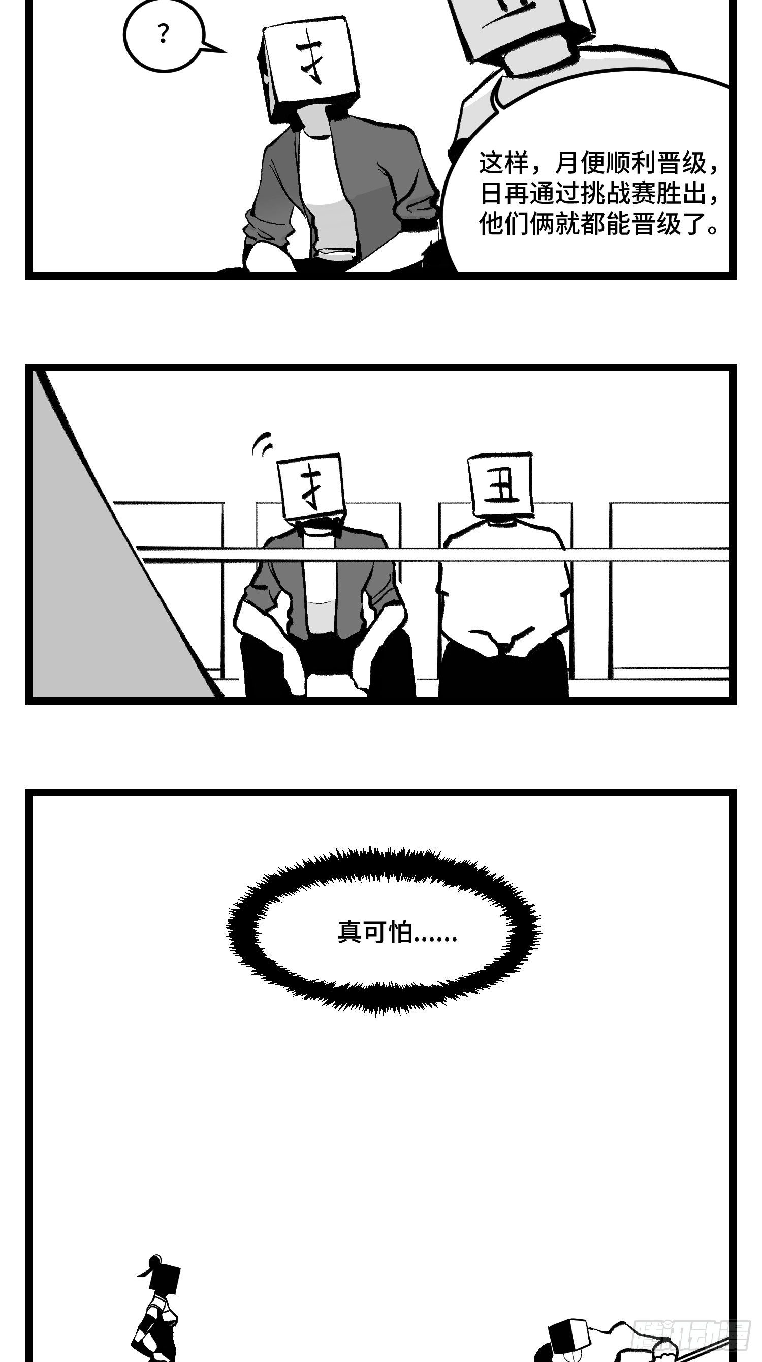 第四十一话  龙争虎斗9