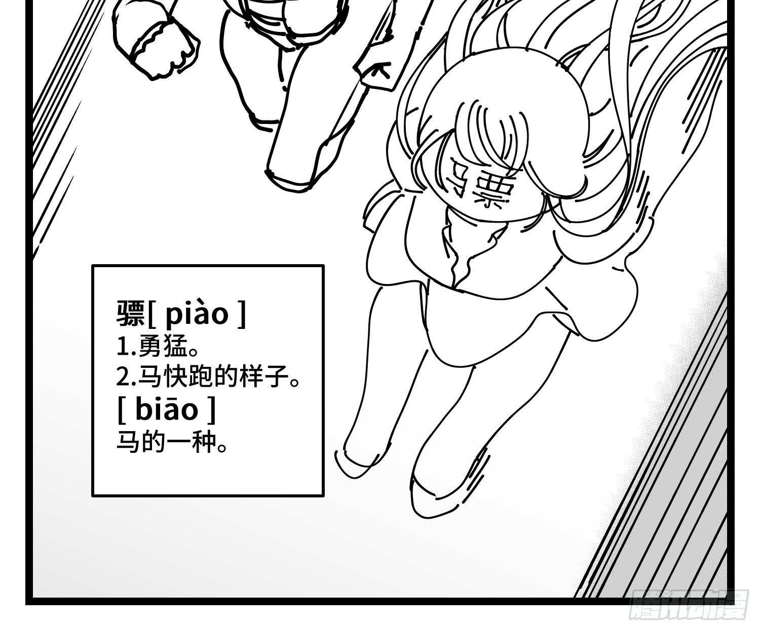 第四十六话 它们23