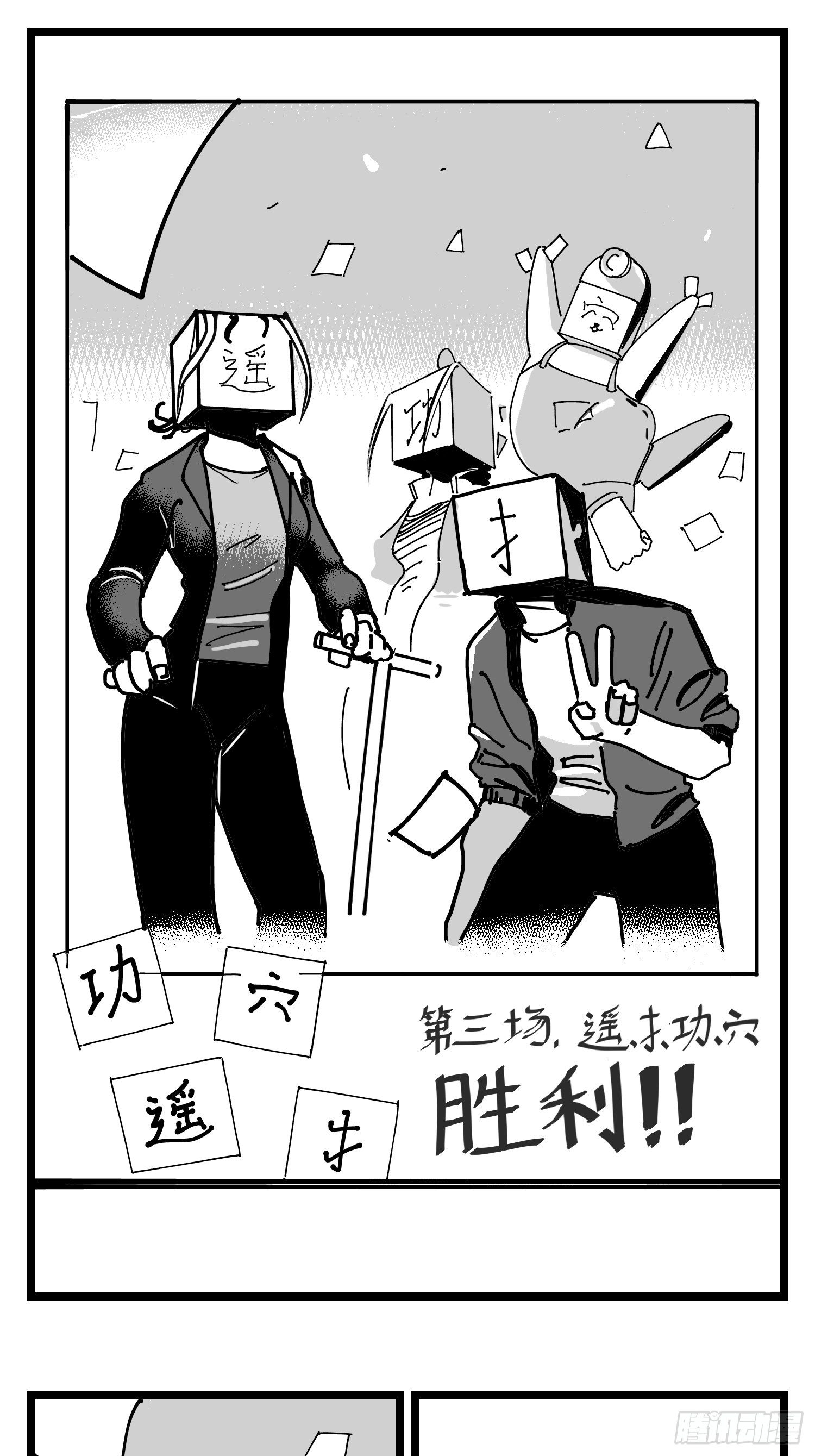 第三十二话  神通法宝0