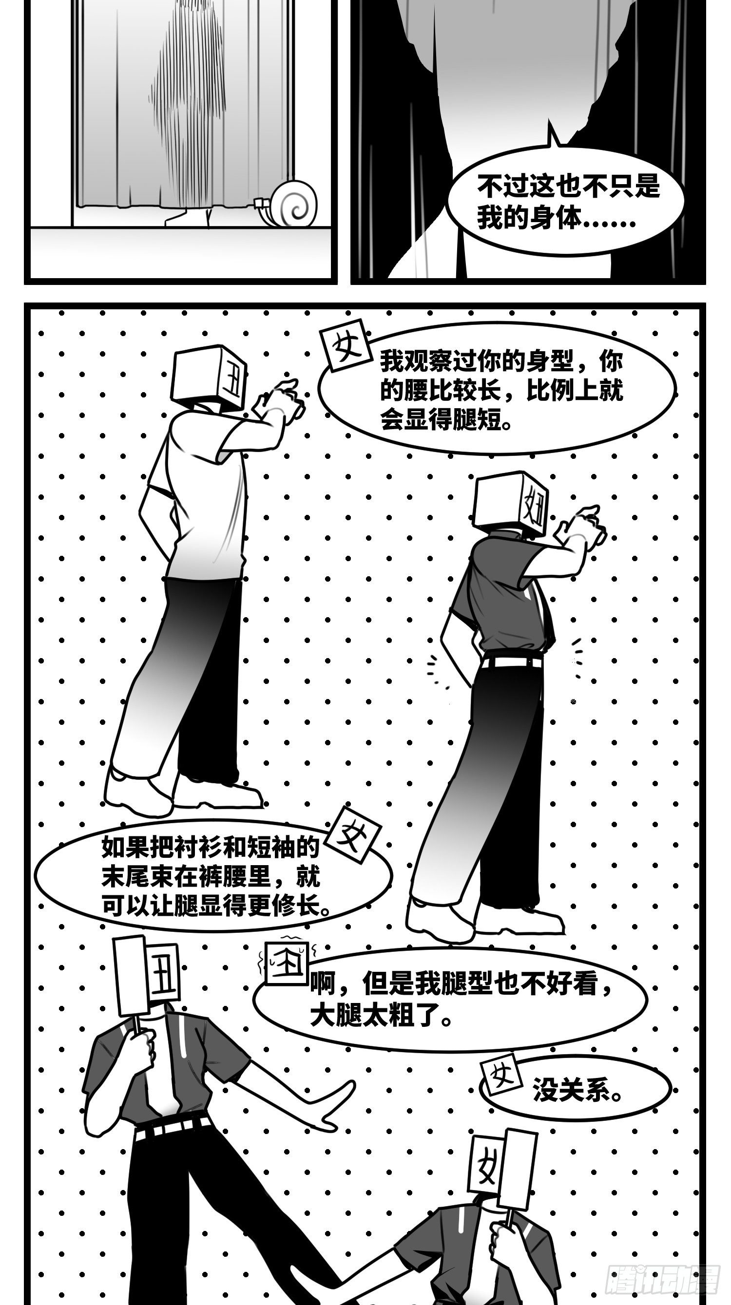 第五十六话  面具31